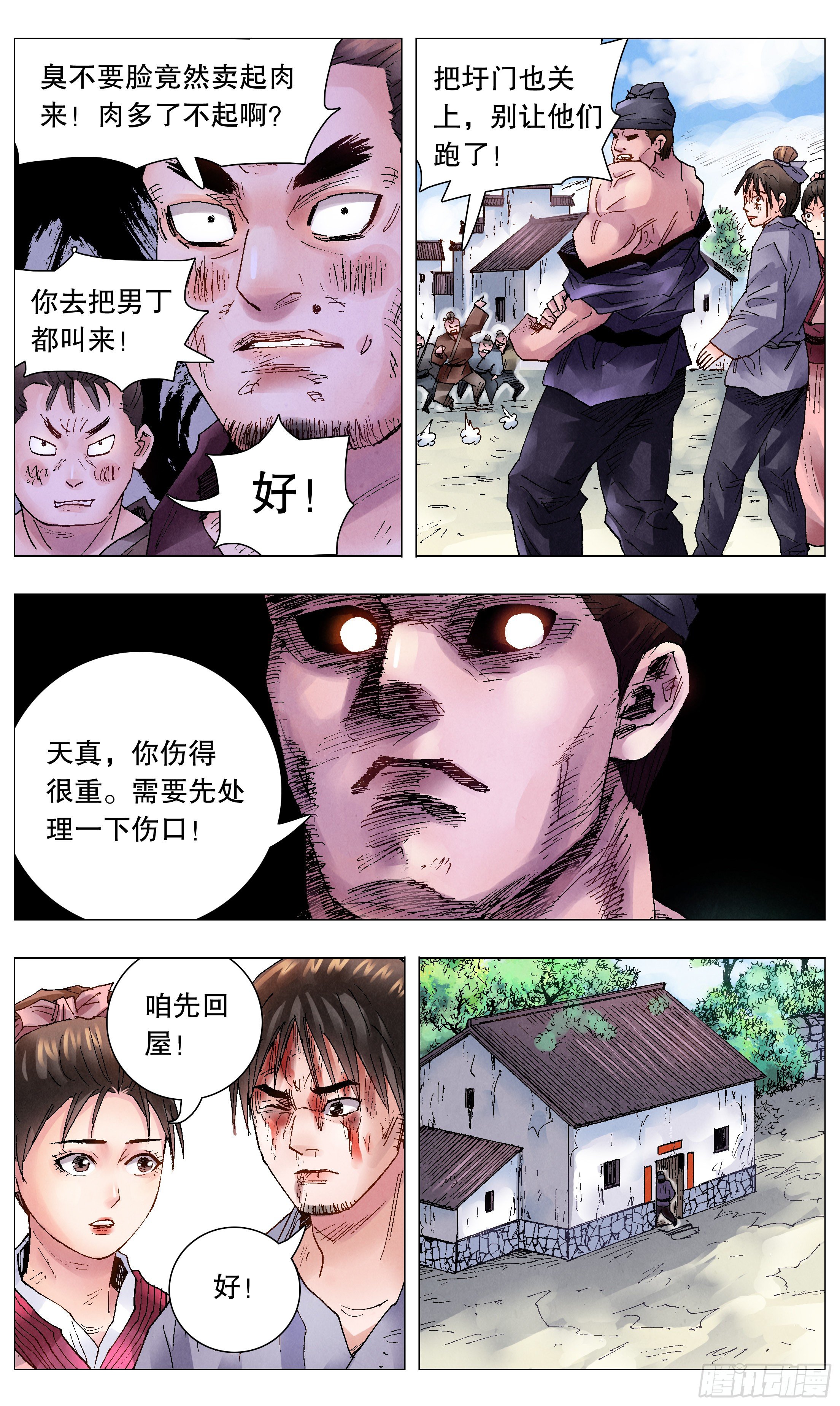 047 行侠于江湖-第47话