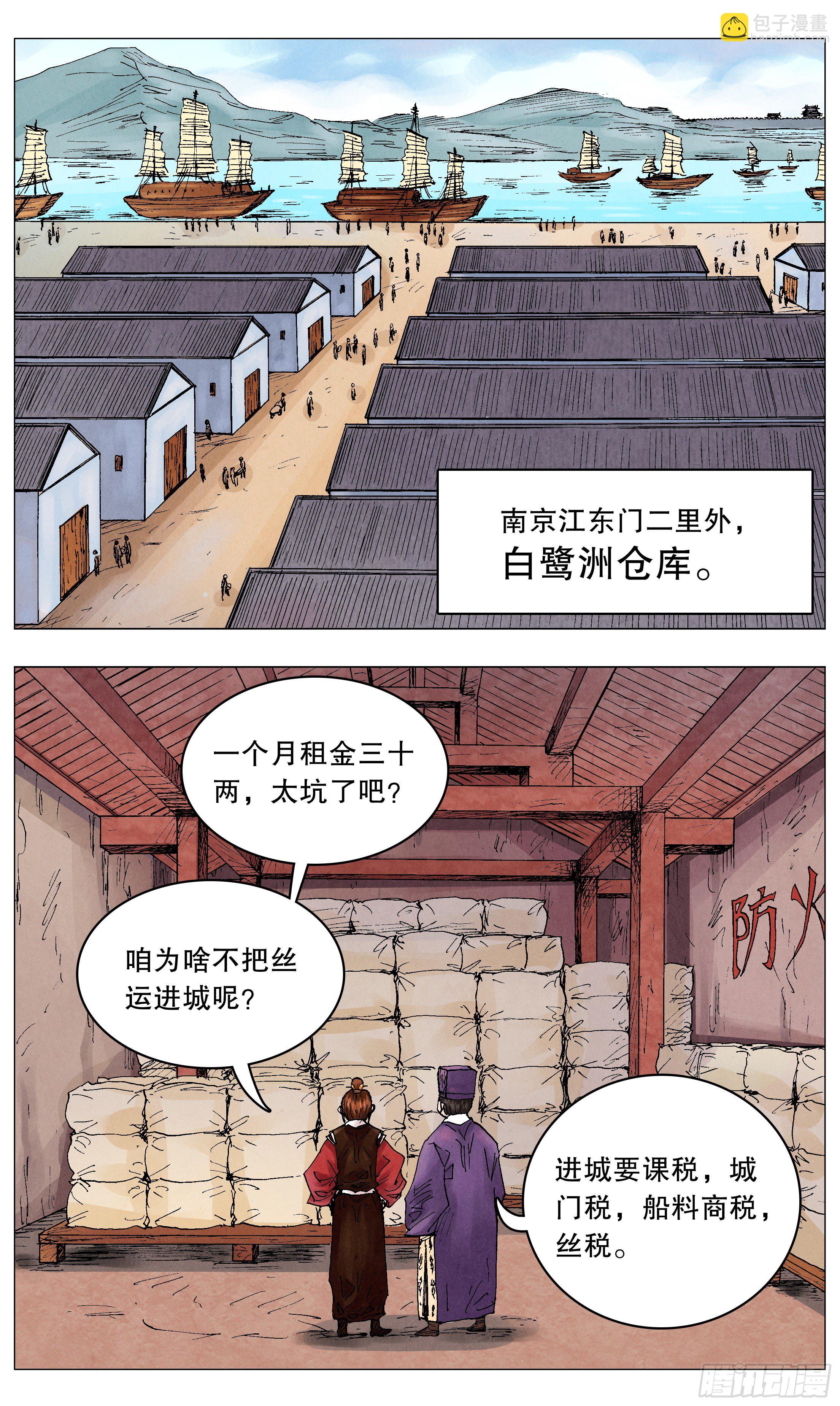 049-起个好名字等于成功一半-第49话