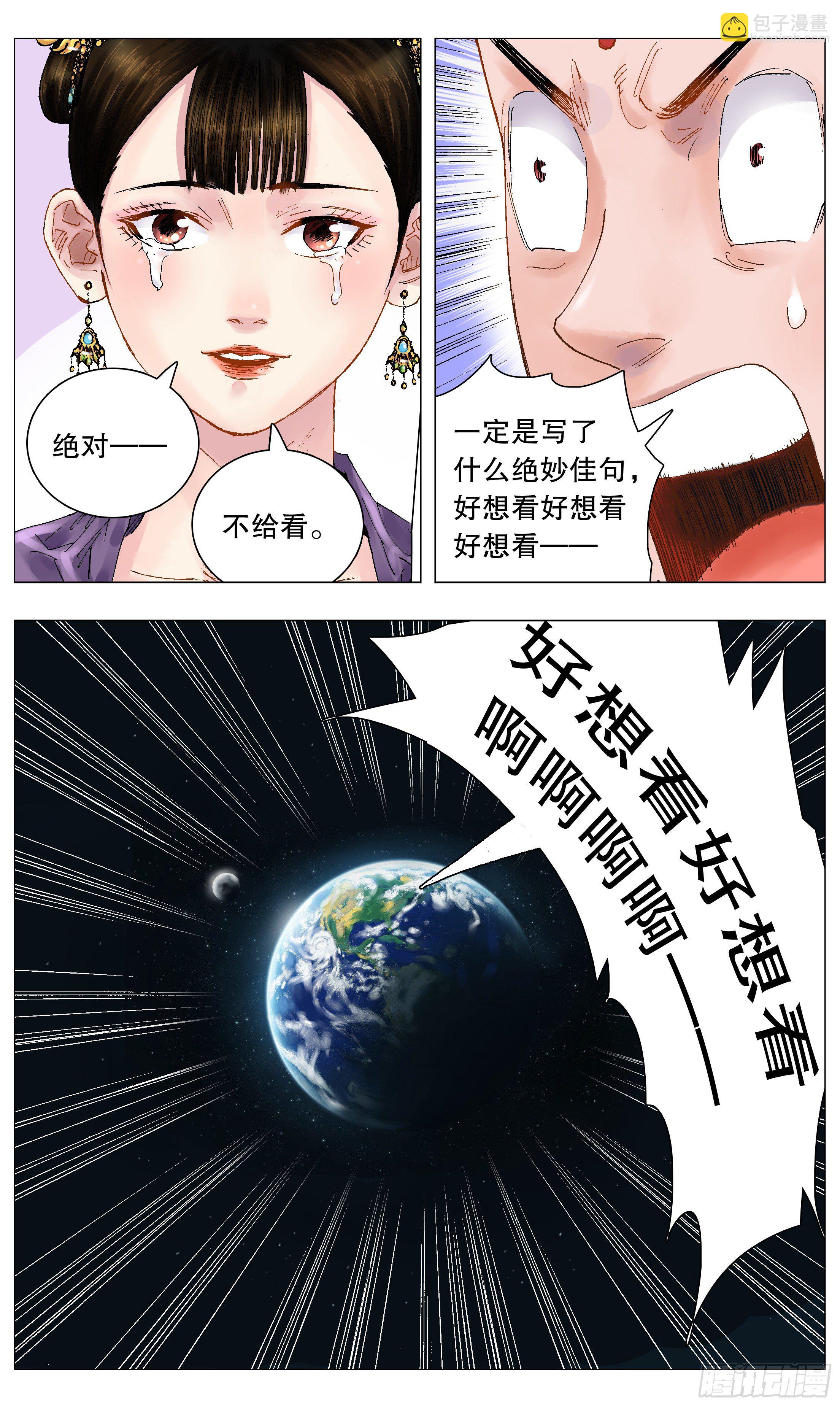 051 桃花朵朵开-第51话