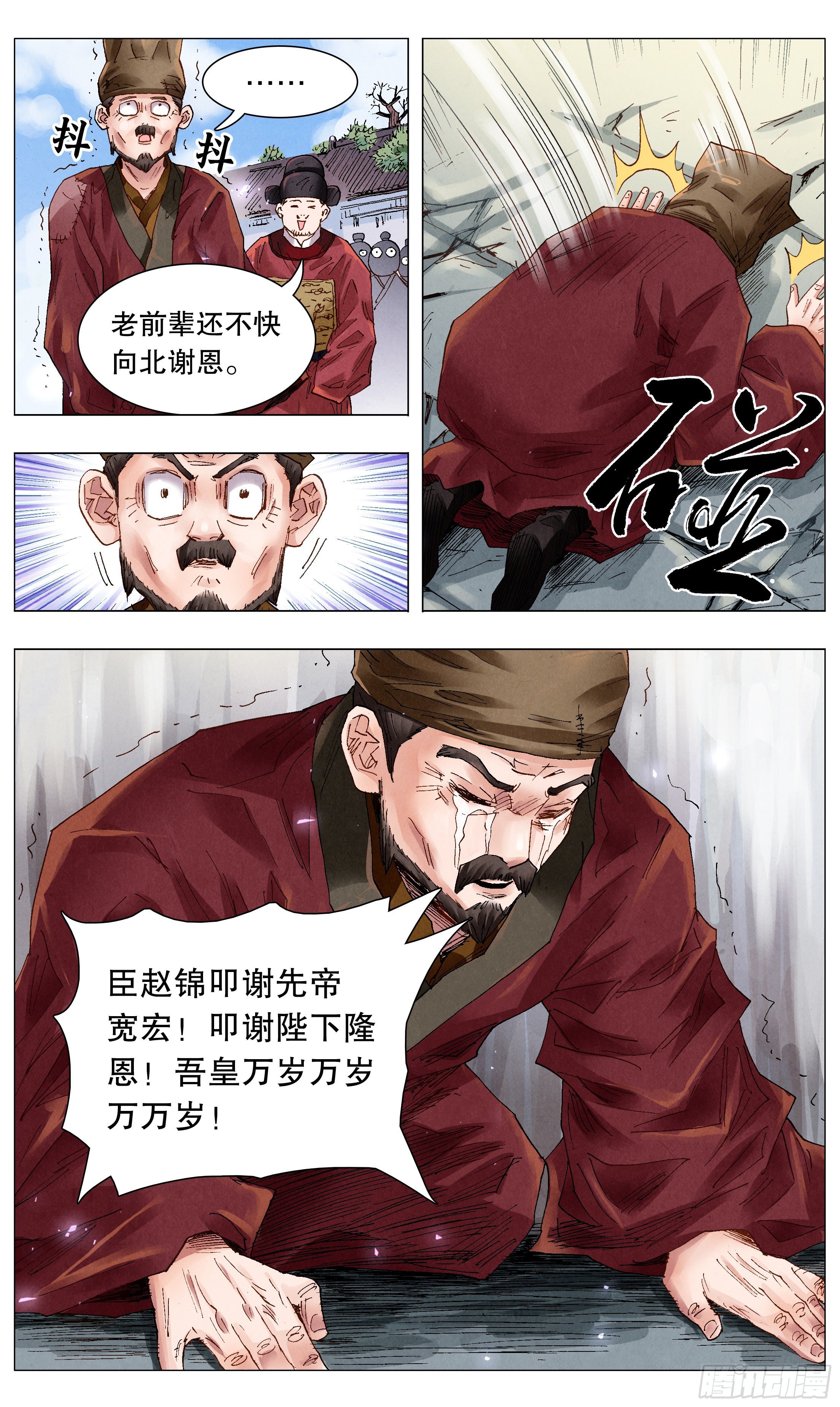 053 人生就像心电图-第53话