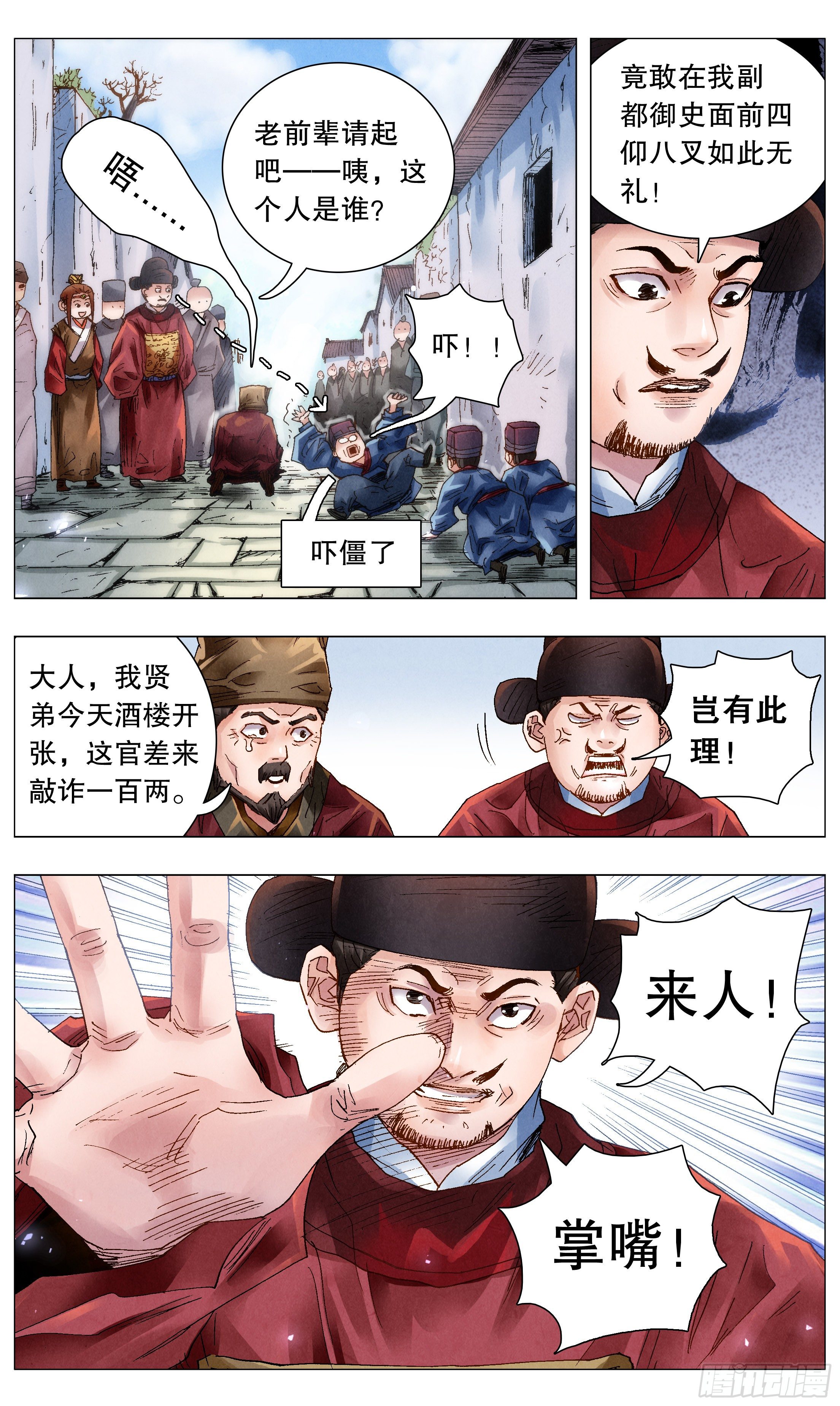 053 人生就像心电图-第53话
