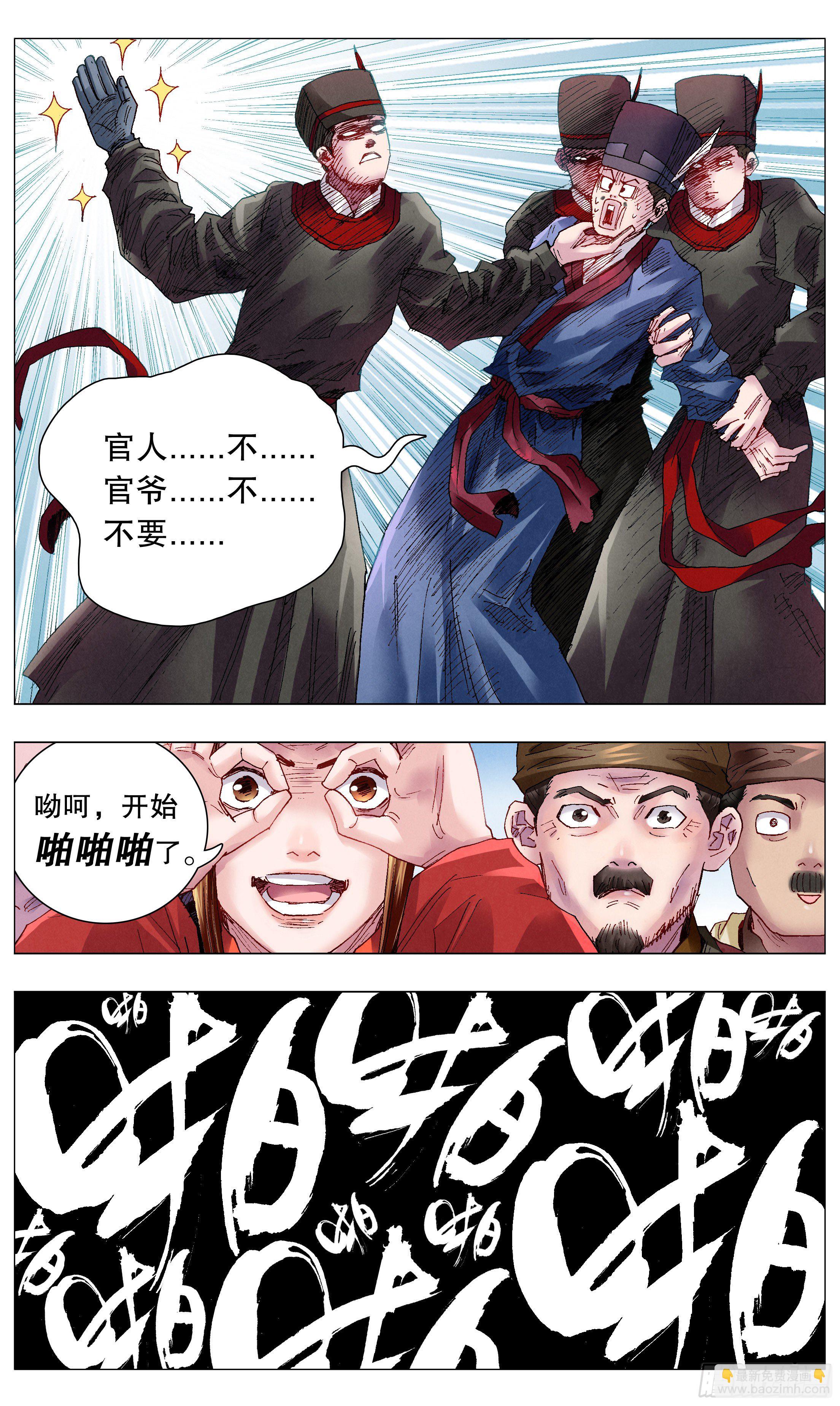 053 人生就像心电图-第53话