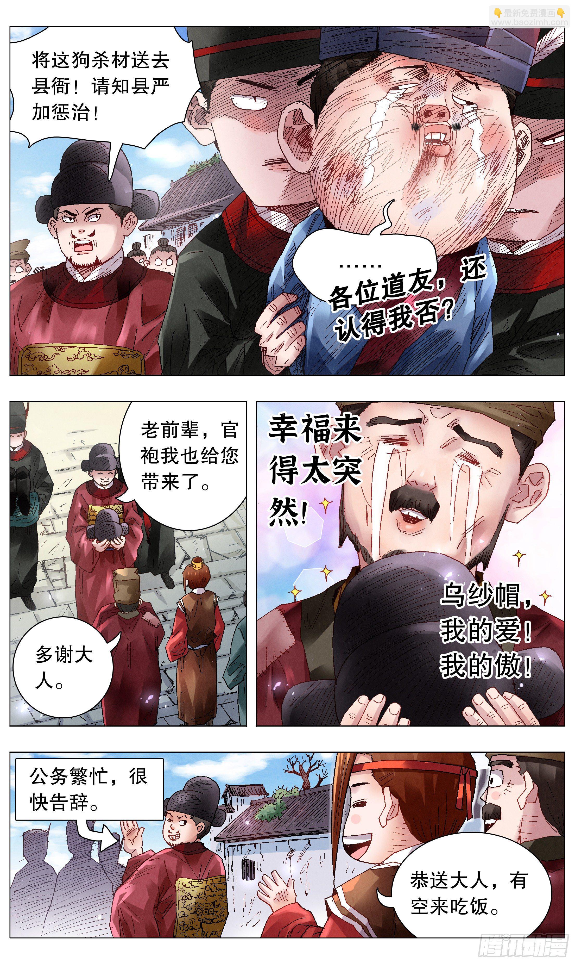053 人生就像心电图-第53话