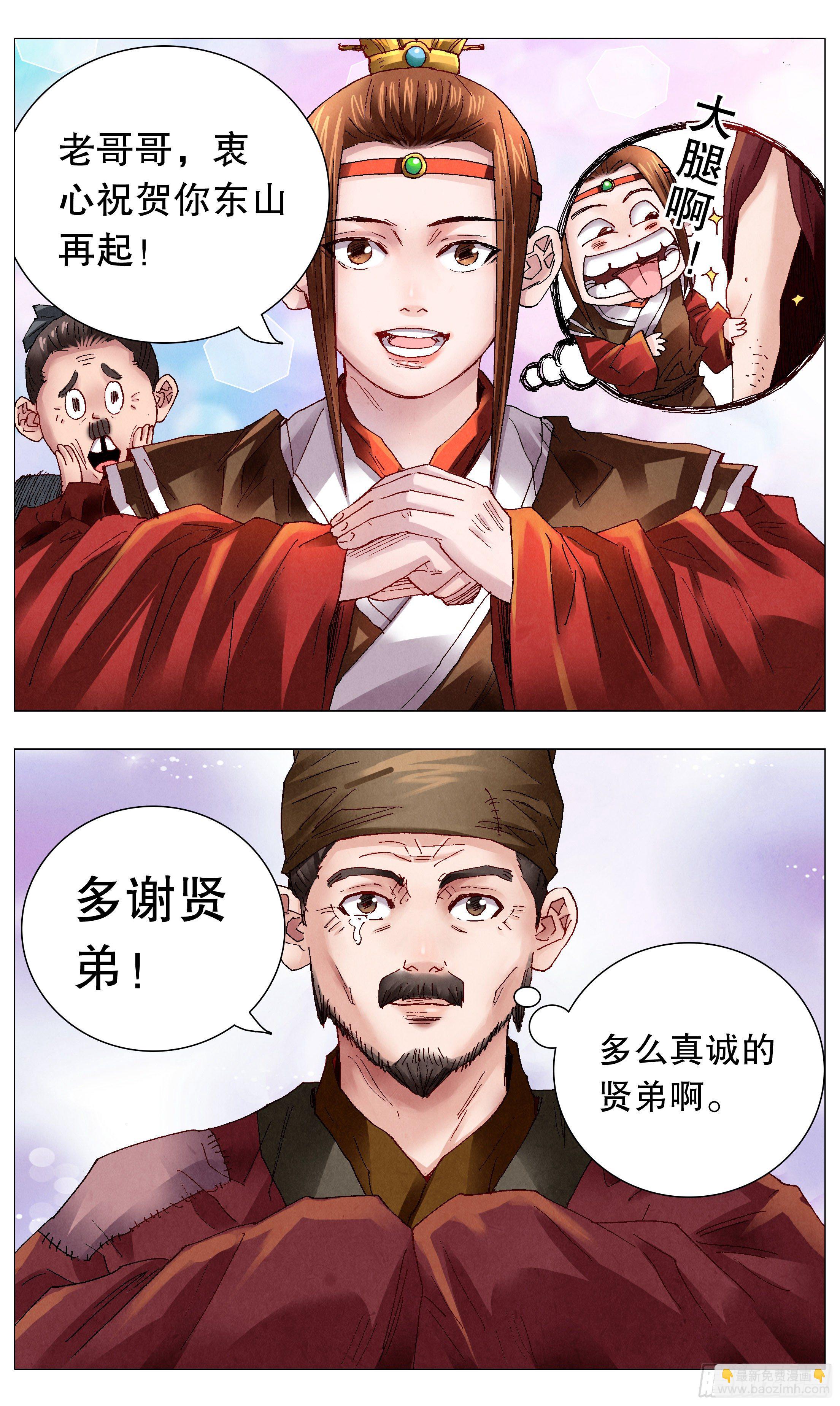 053 人生就像心电图-第53话