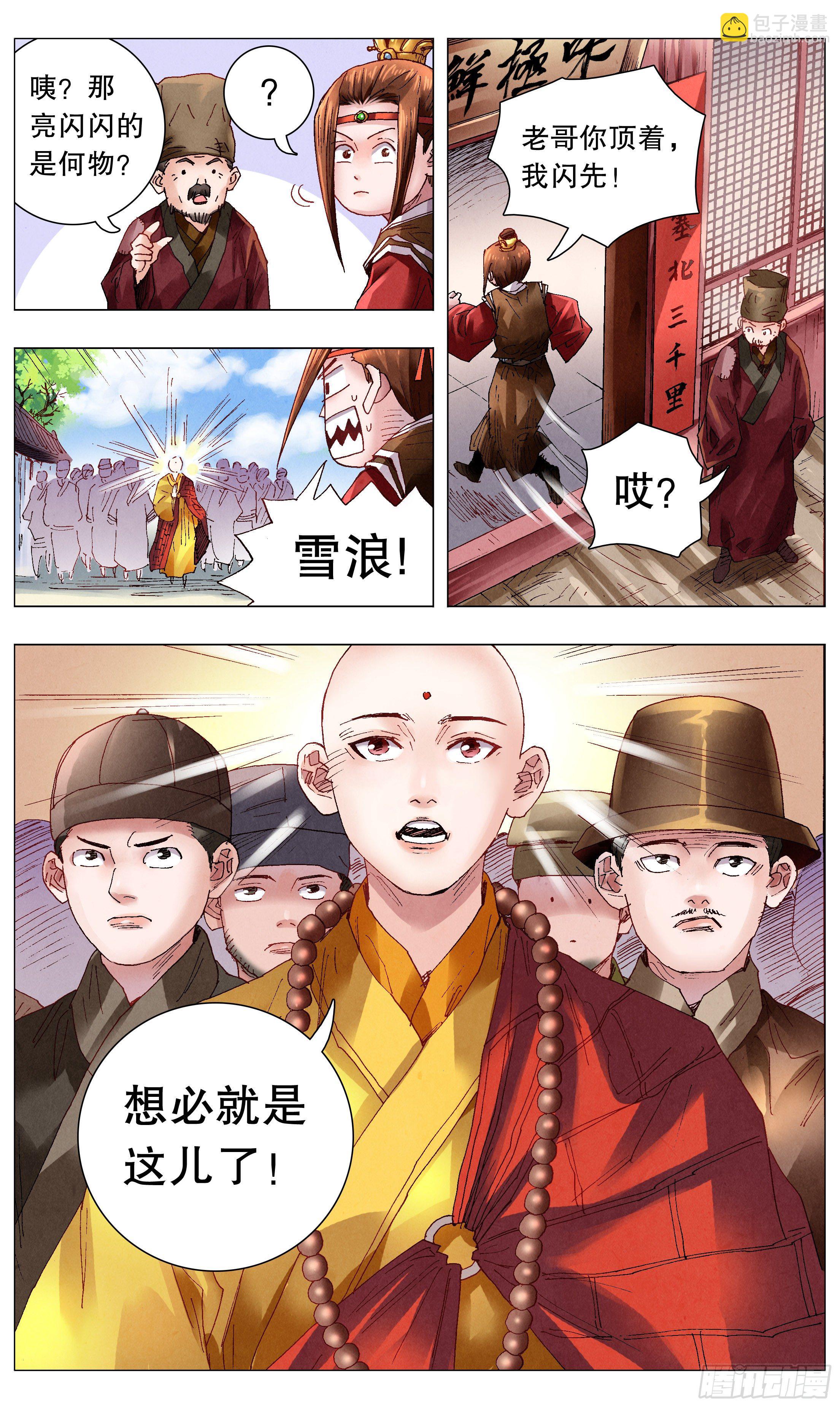 053 人生就像心电图-第53话