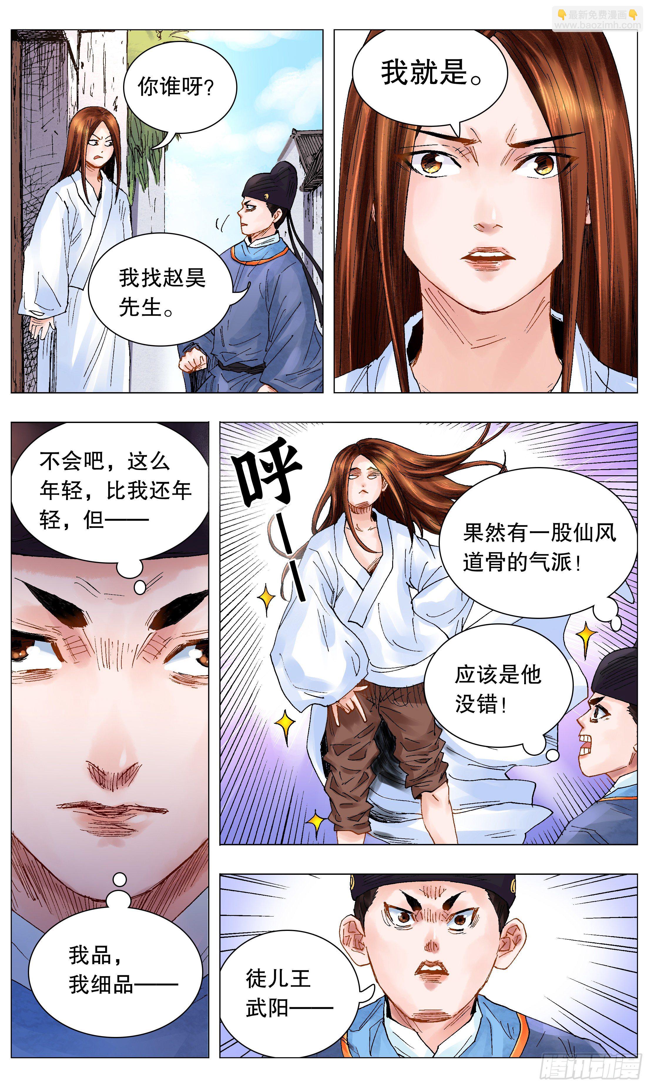 055 我要飞得更高-第55话