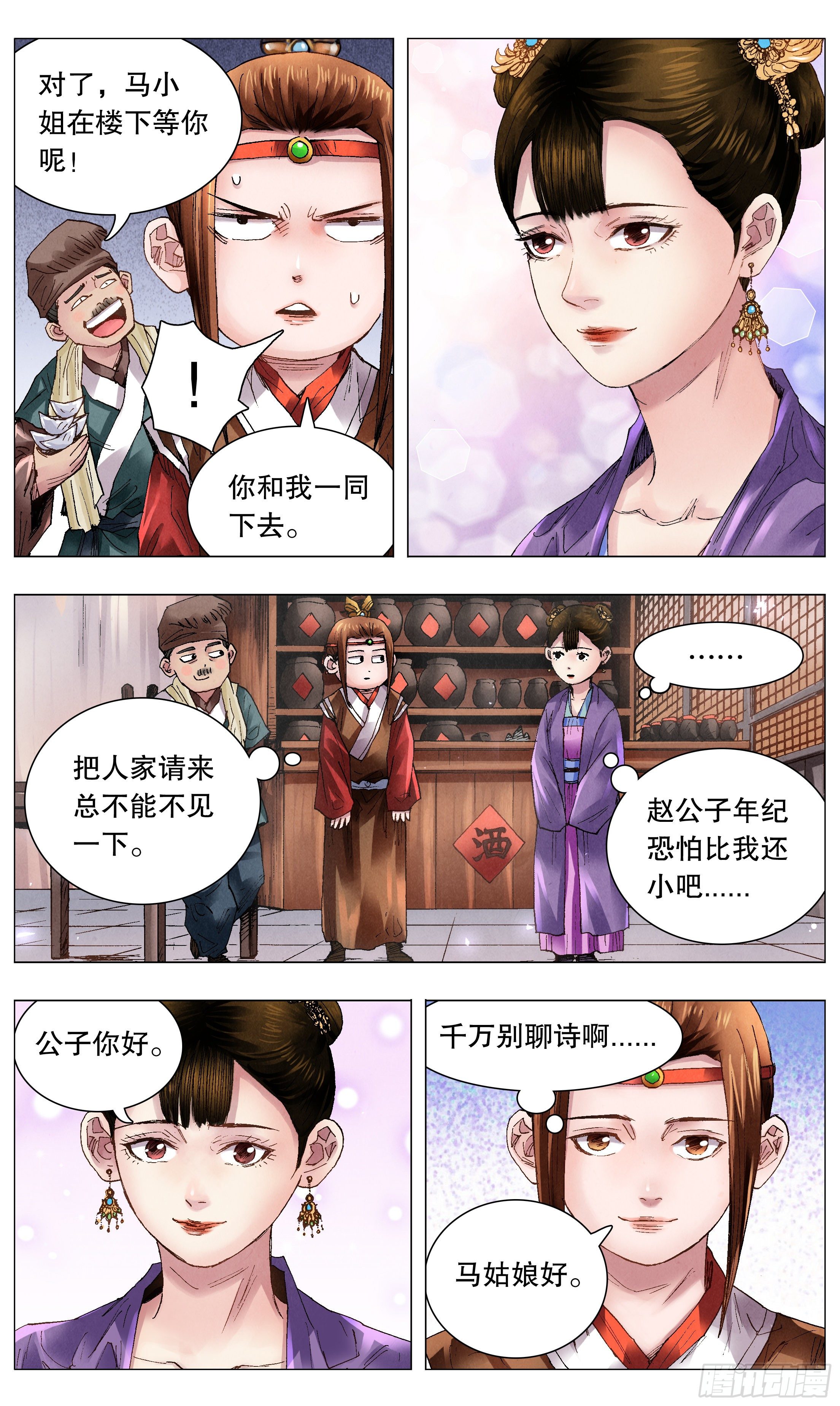 055 我要飞得更高-第55话