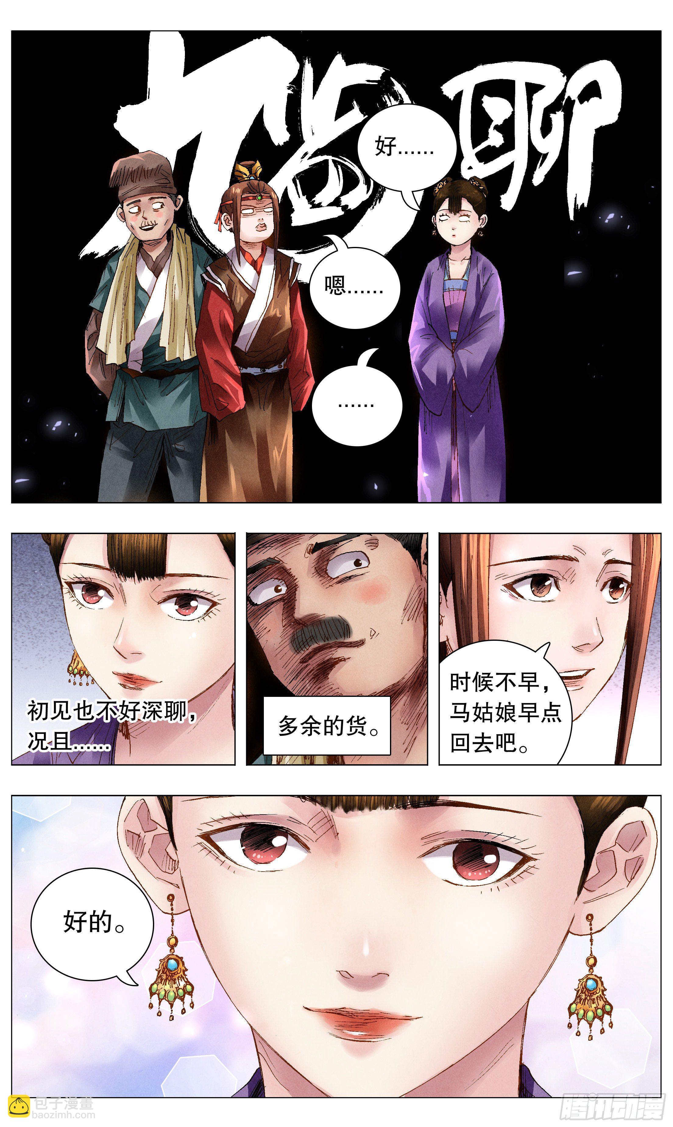 055 我要飞得更高-第55话
