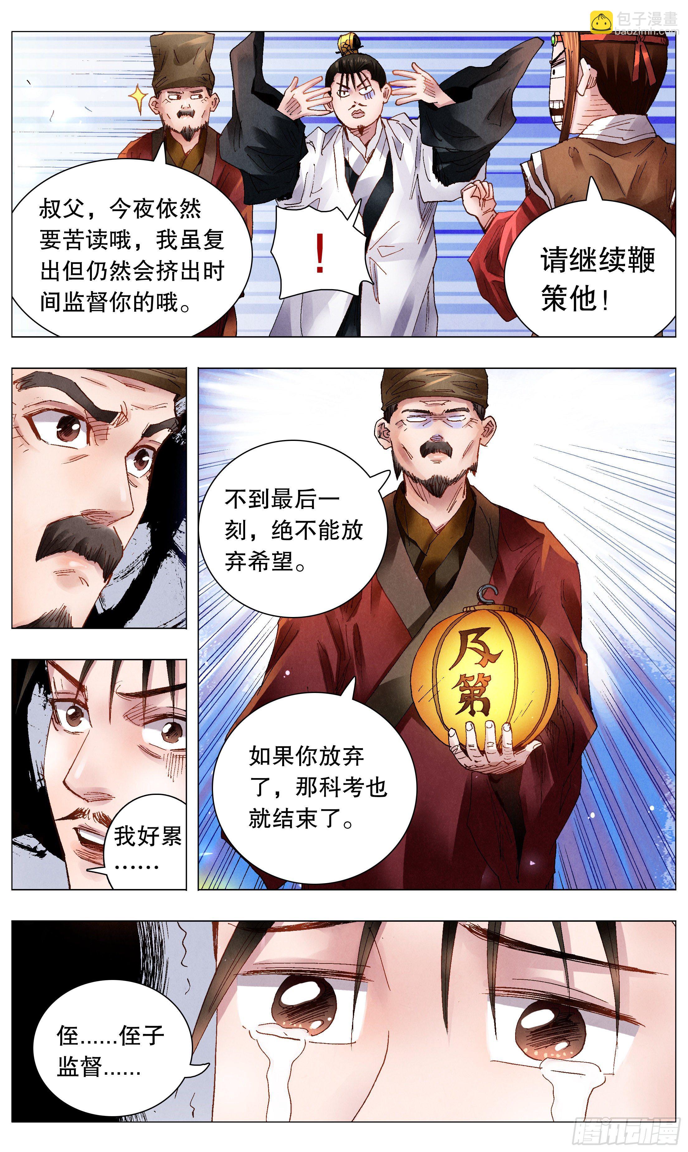 055 我要飞得更高-第55话