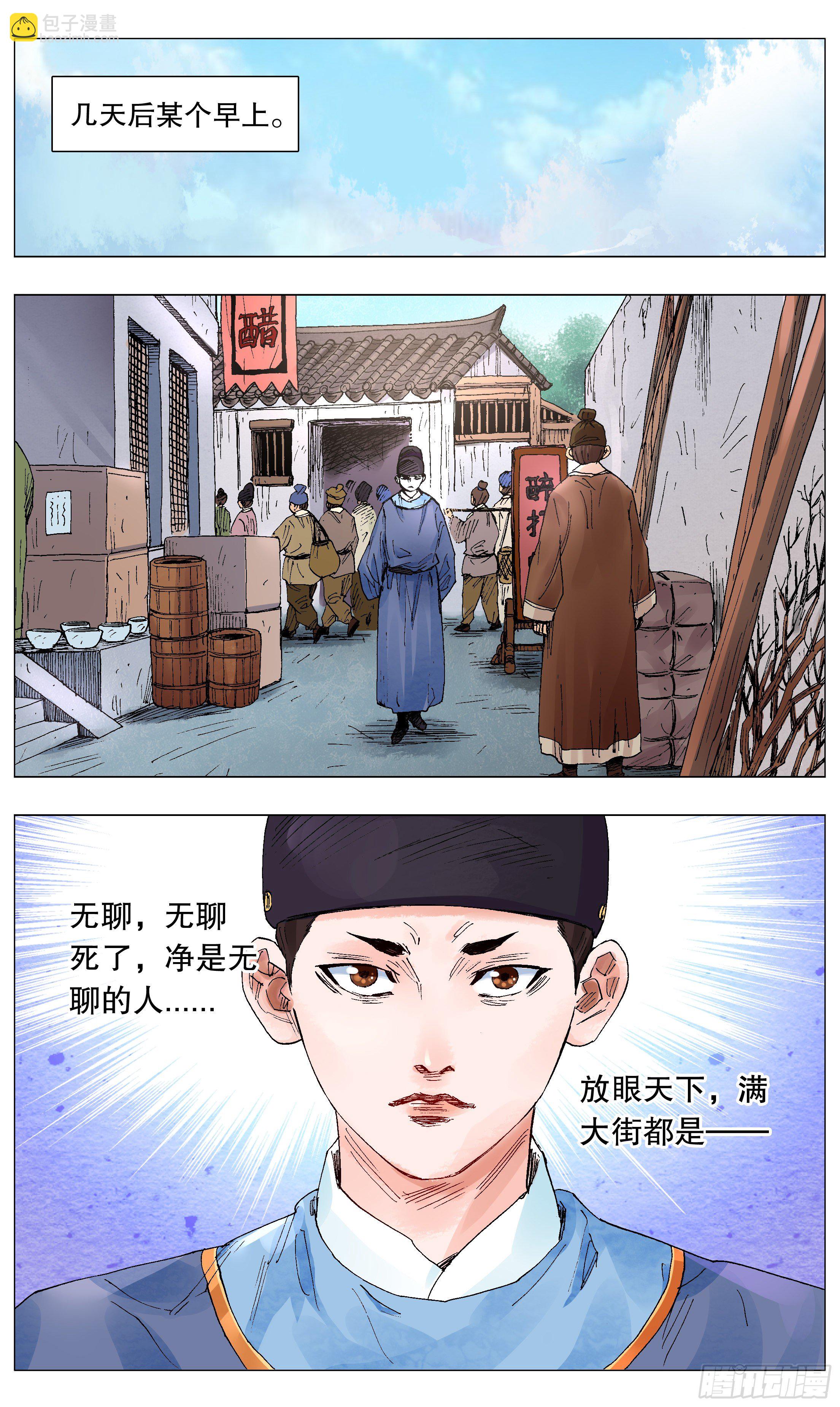 055 我要飞得更高-第55话