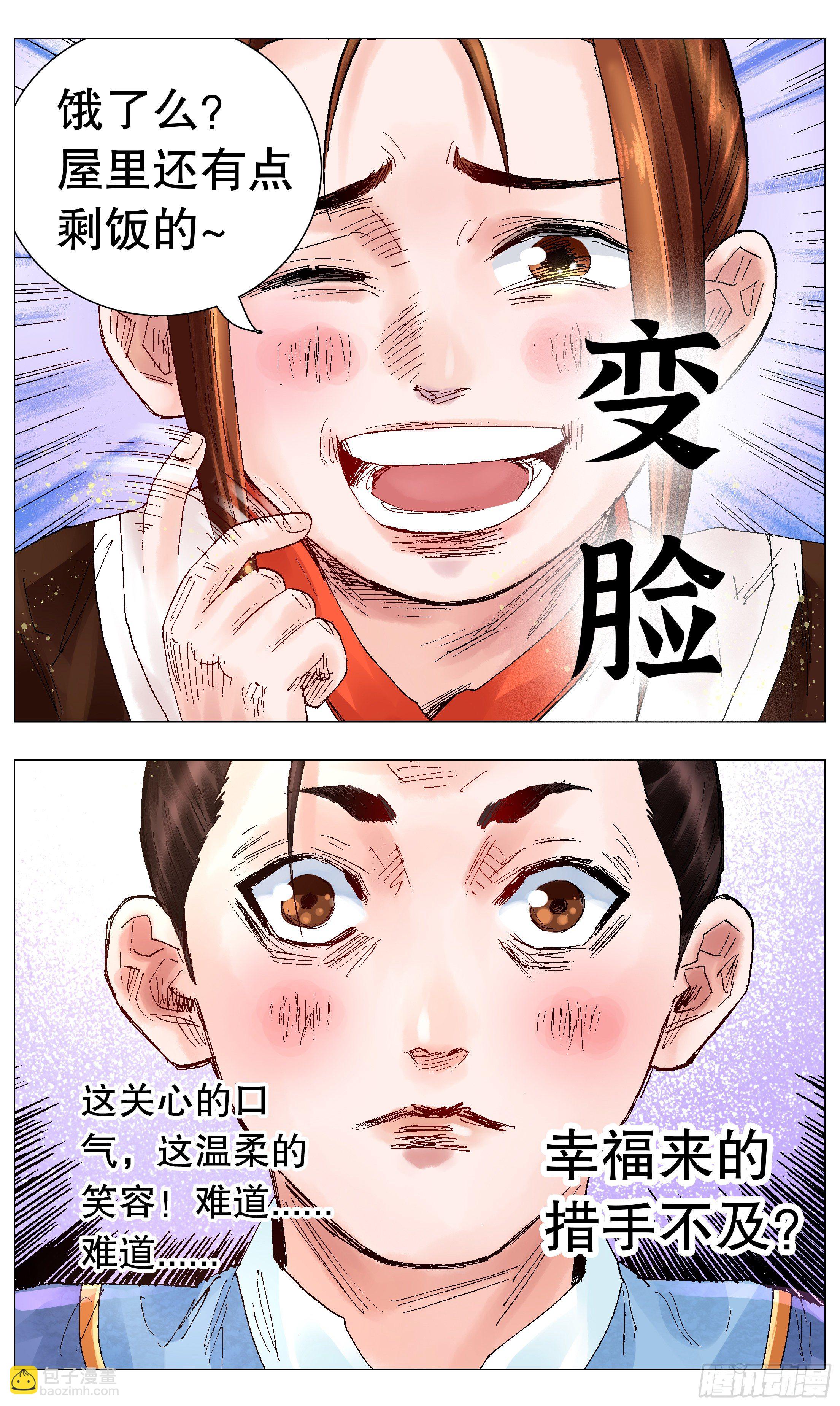 057 请盲目崇拜我-第57话
