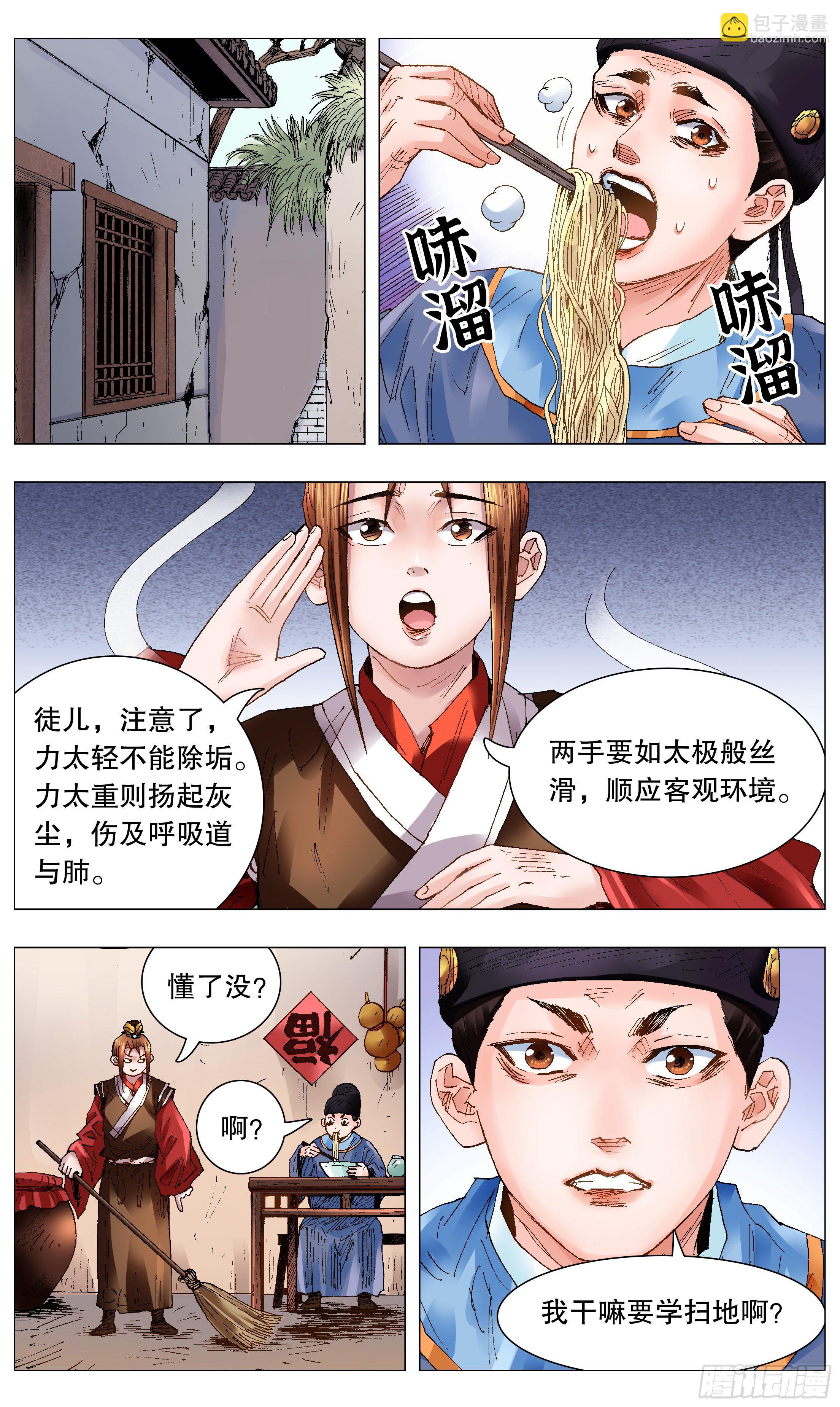 057 请盲目崇拜我-第57话