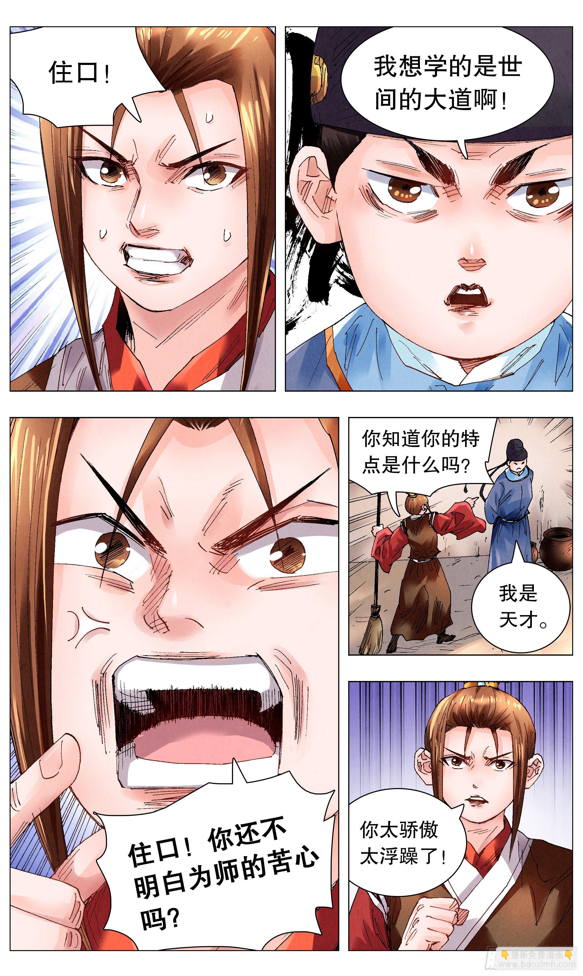 057 请盲目崇拜我-第57话