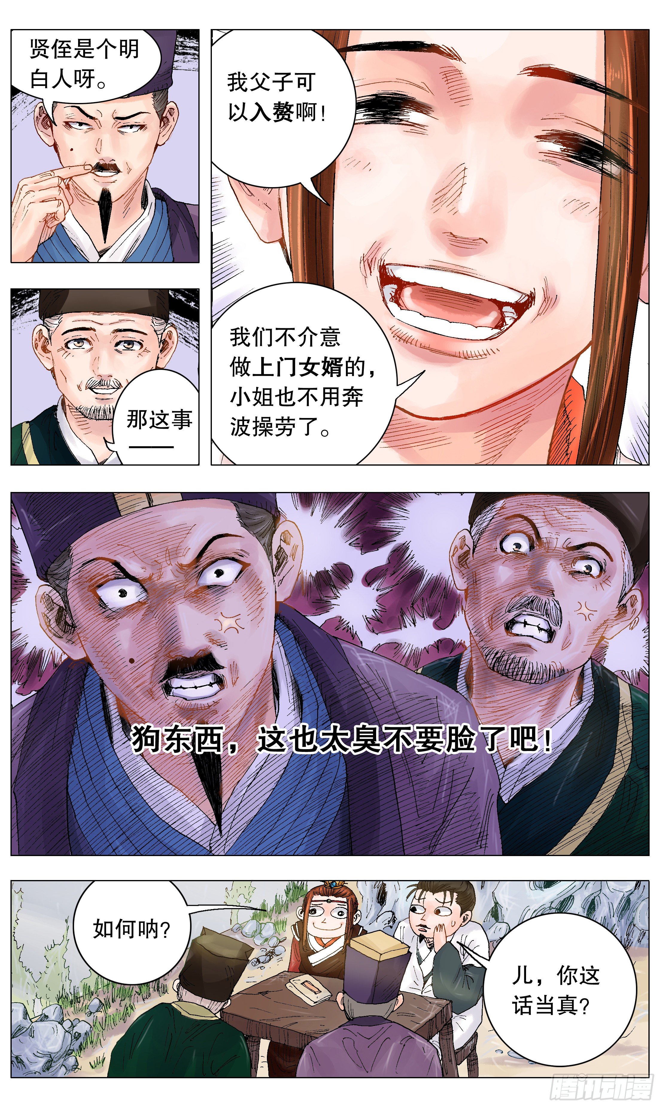 006 看条件的不是真爱-第7话