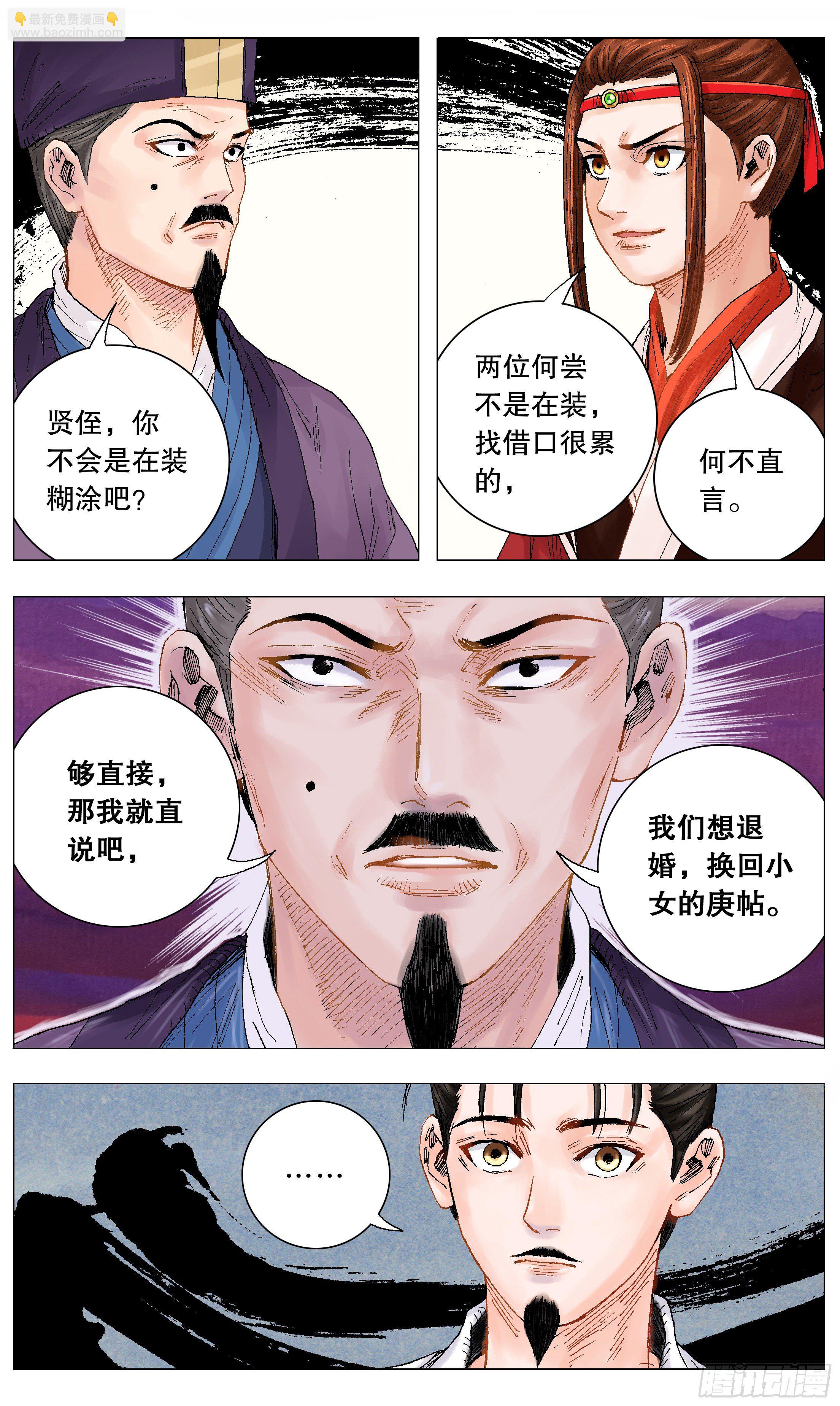 006 看条件的不是真爱-第7话