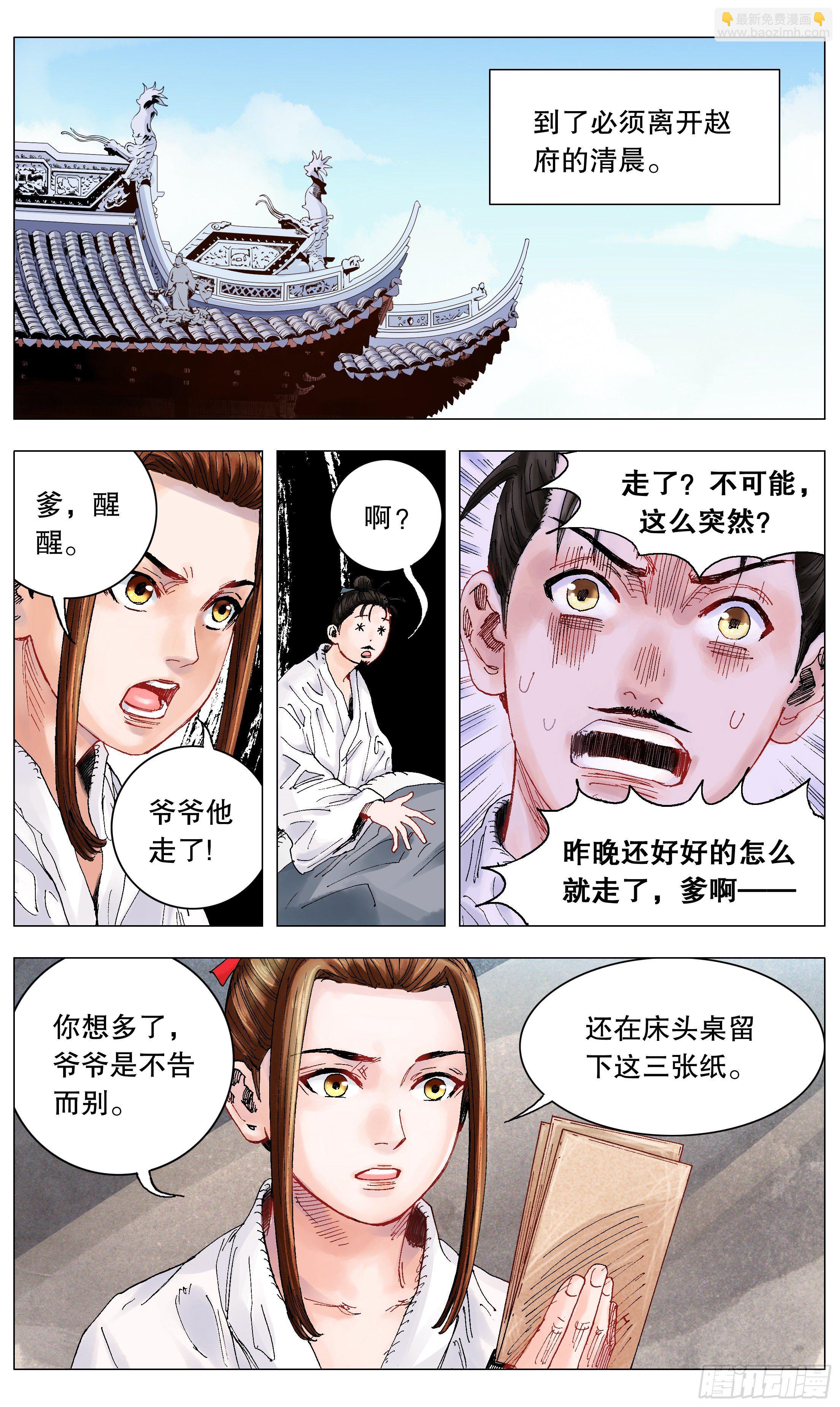 006 看条件的不是真爱-第7话