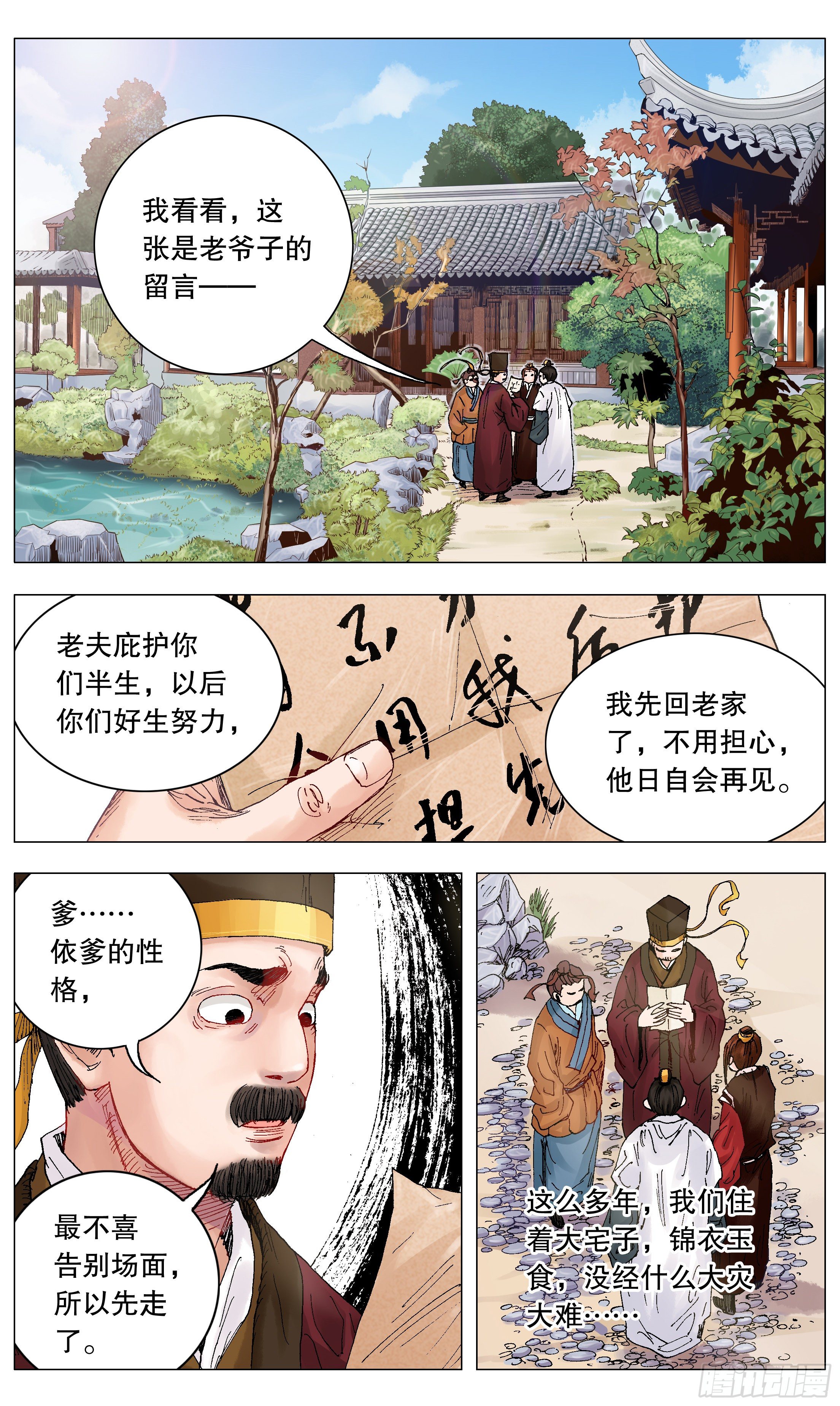 006 看条件的不是真爱-第7话