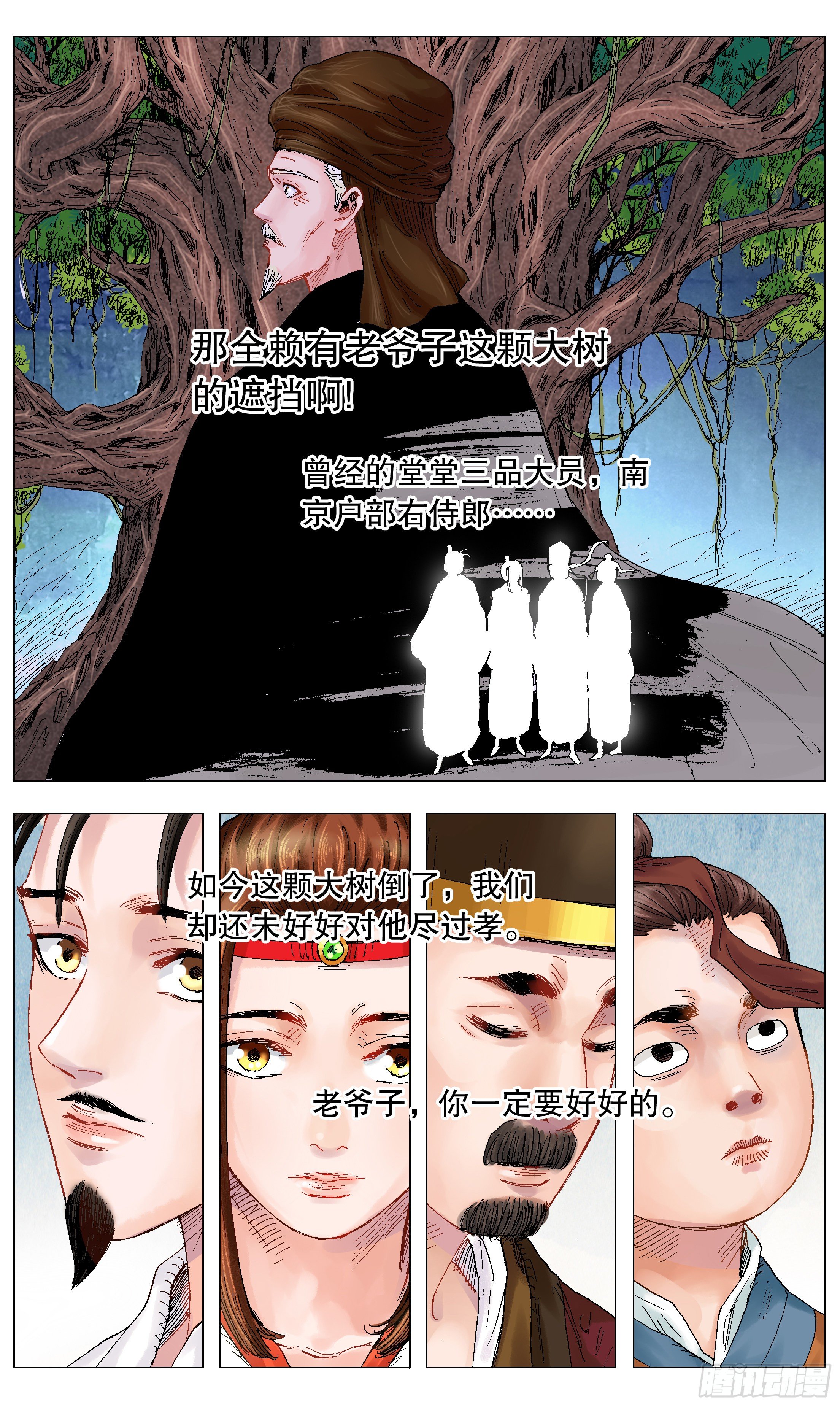 006 看条件的不是真爱-第7话