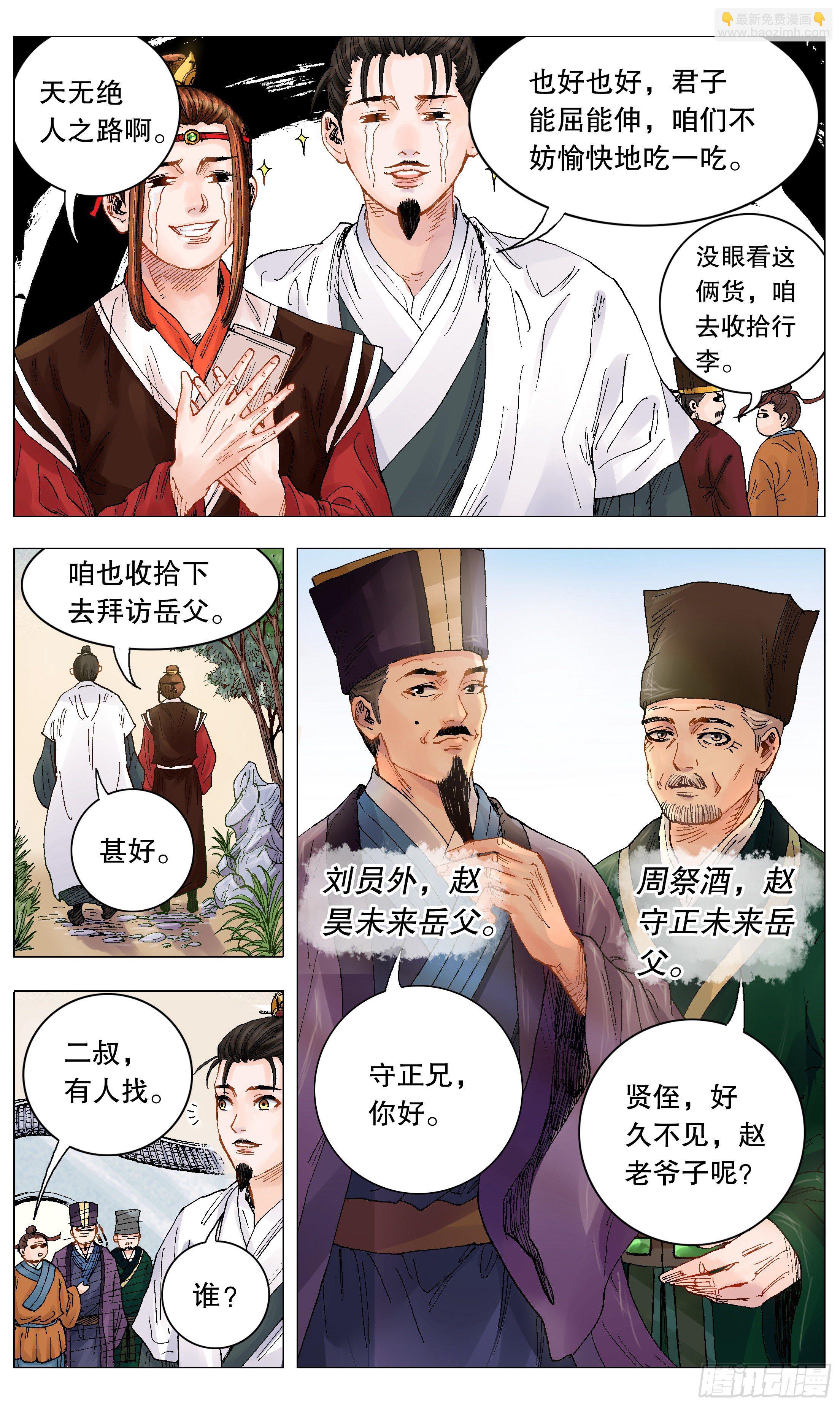 006 看条件的不是真爱-第7话