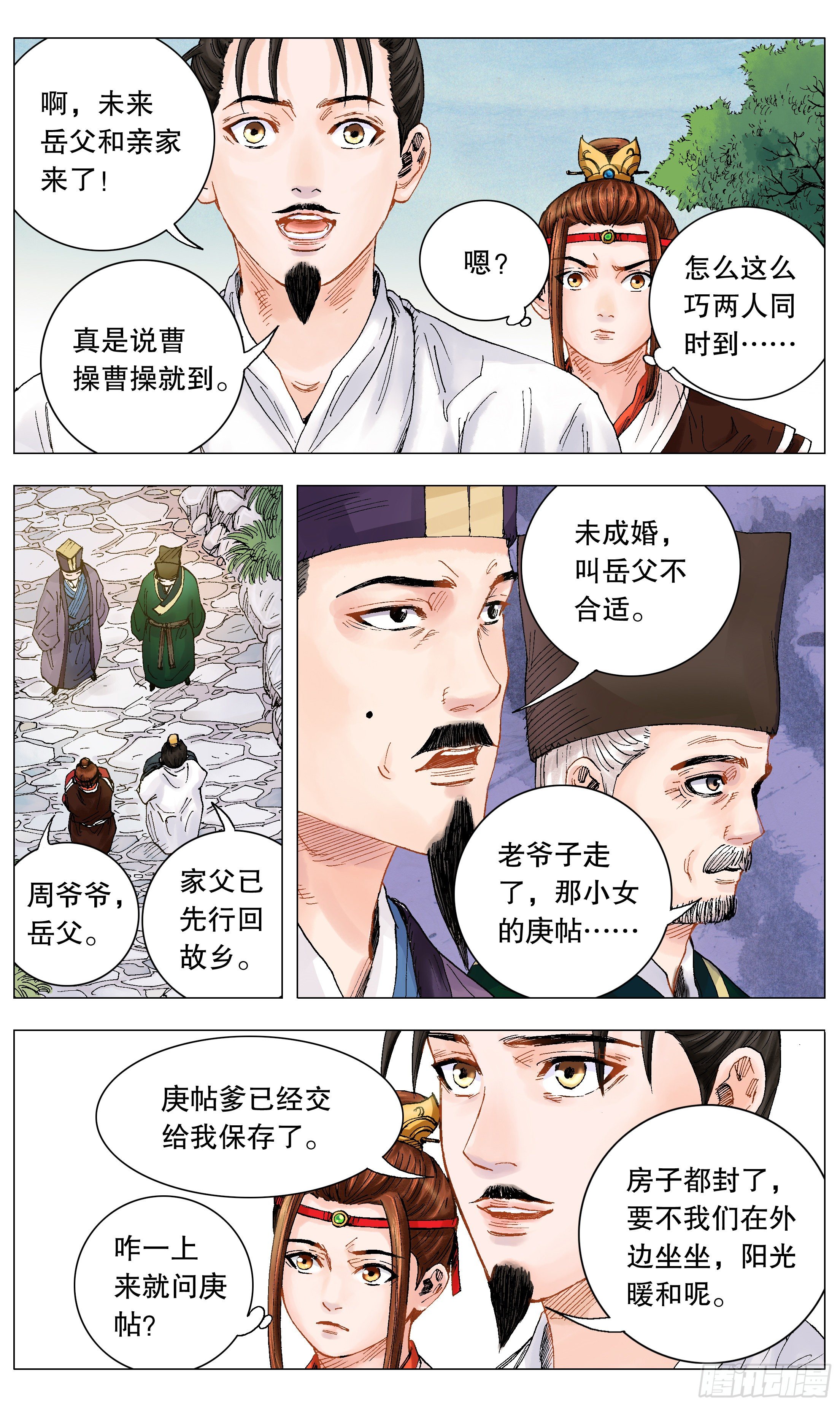 006 看条件的不是真爱-第7话