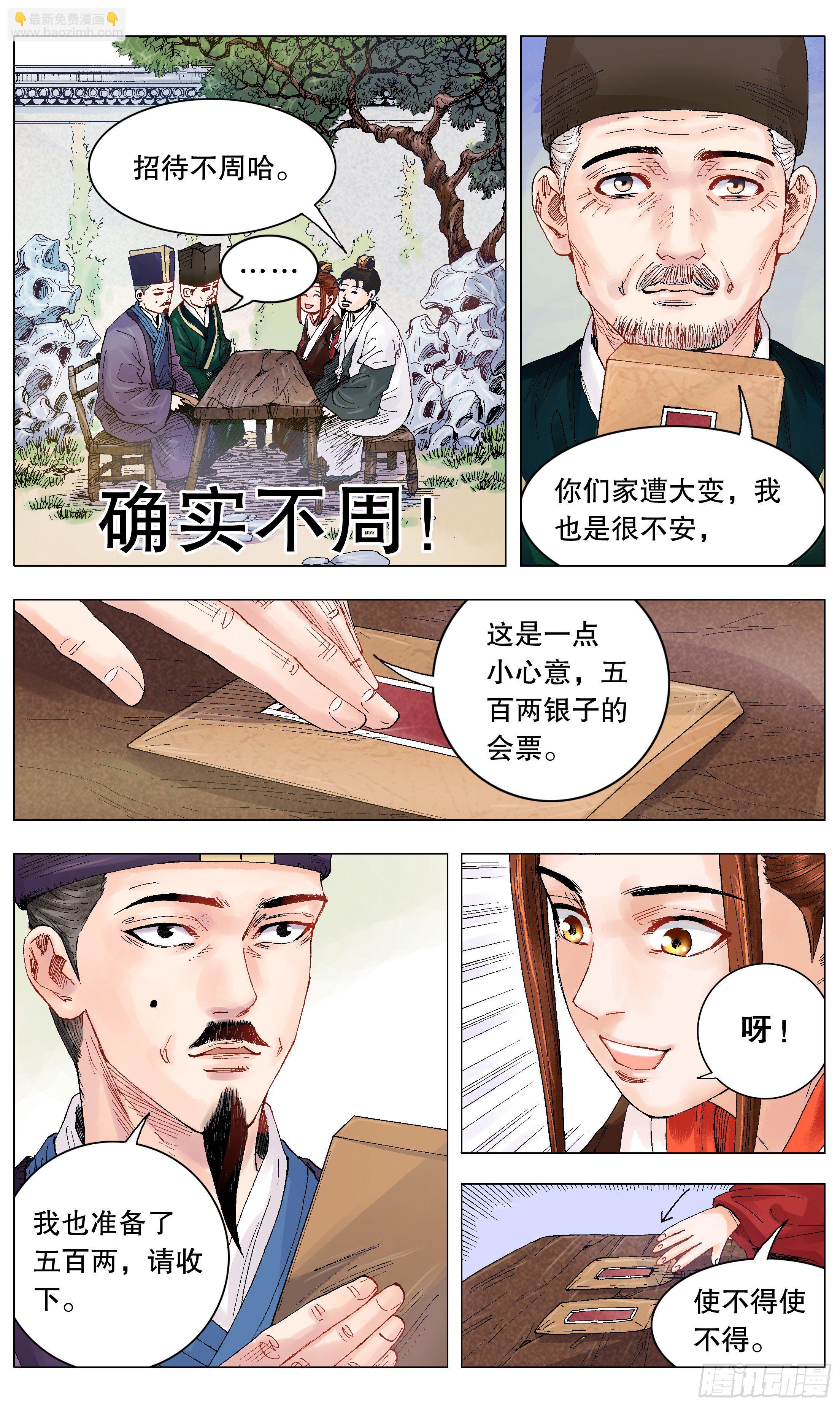 006 看条件的不是真爱-第7话