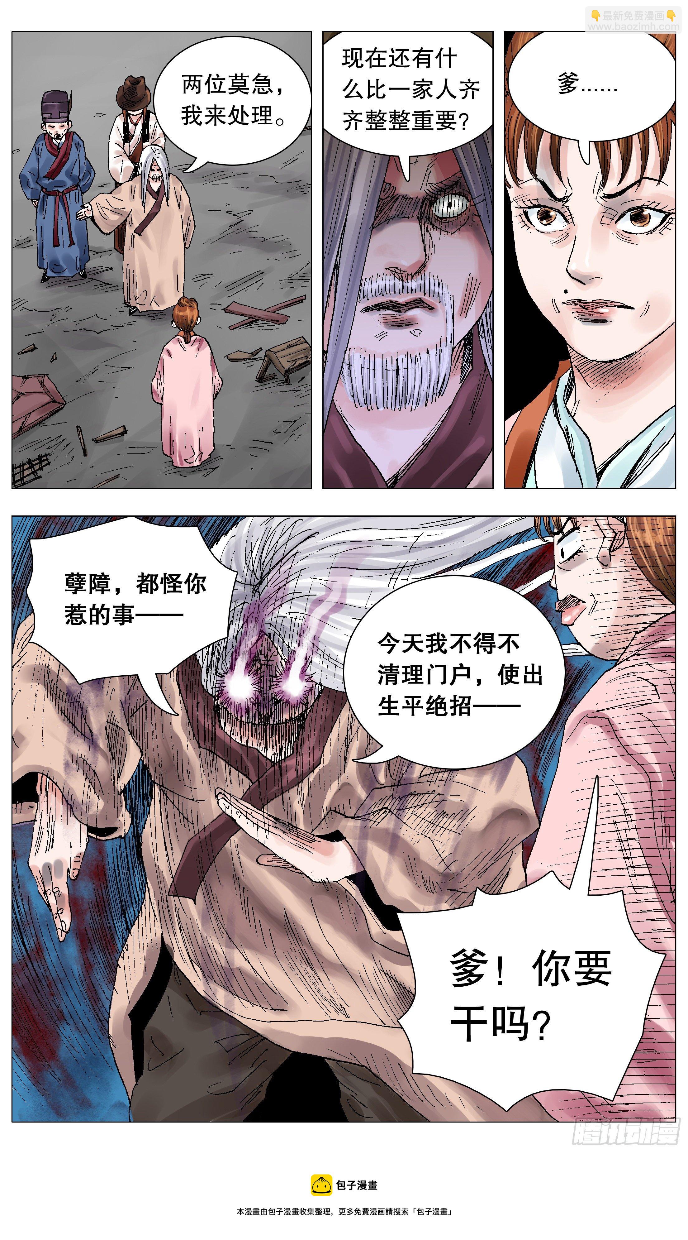 061 解放啦-第61话