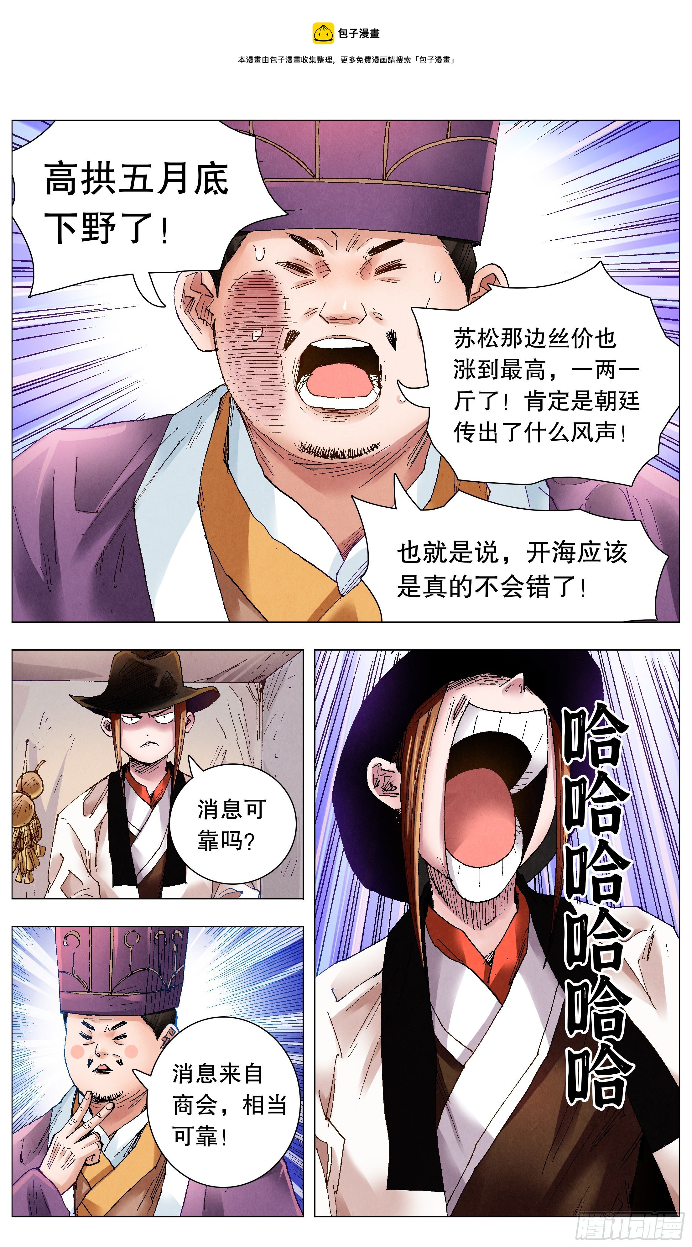 063 许出的愿泼出的水-第63话