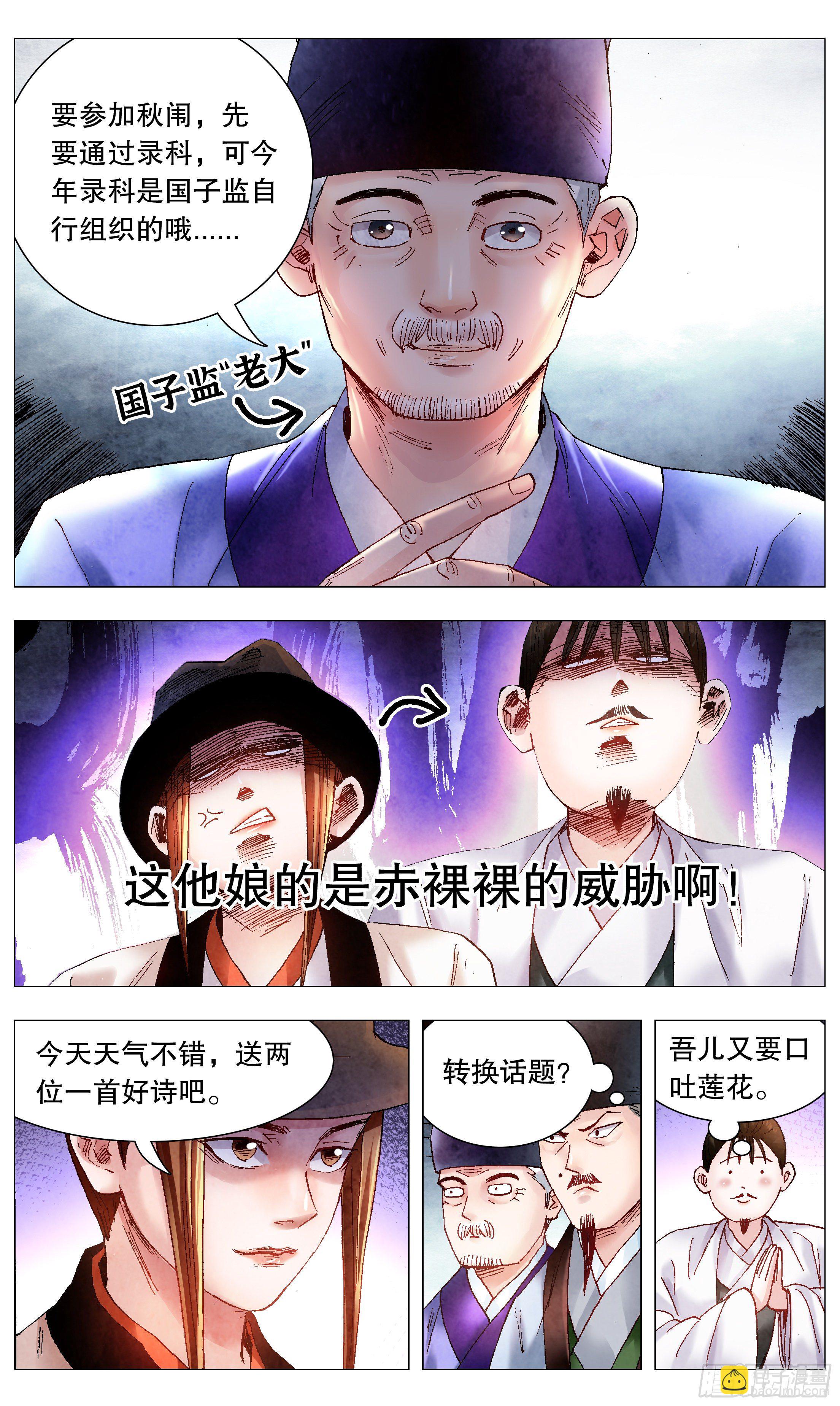 065 跟对人少奋斗30年-第65话