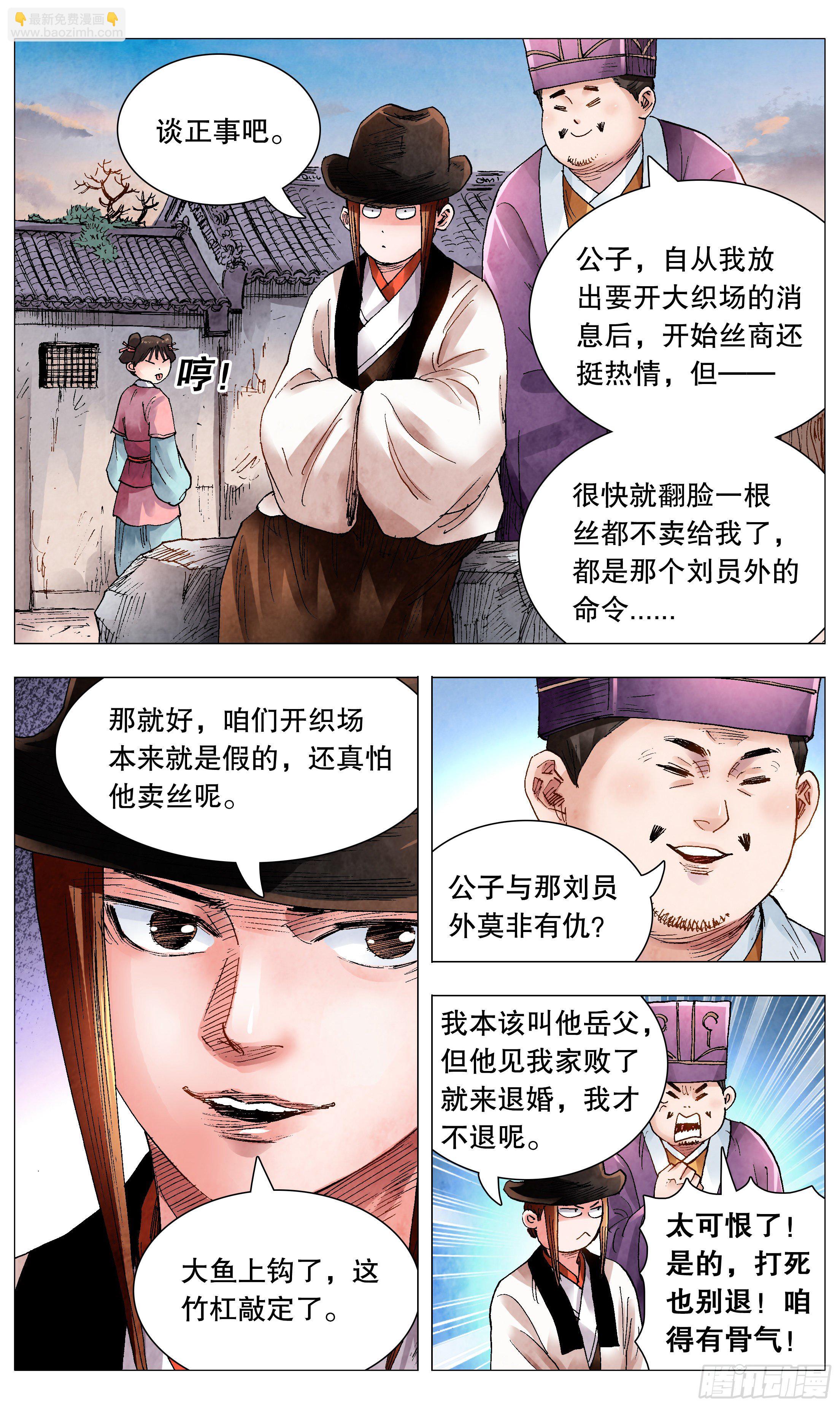 067 莫测高深的大明教父-第67话