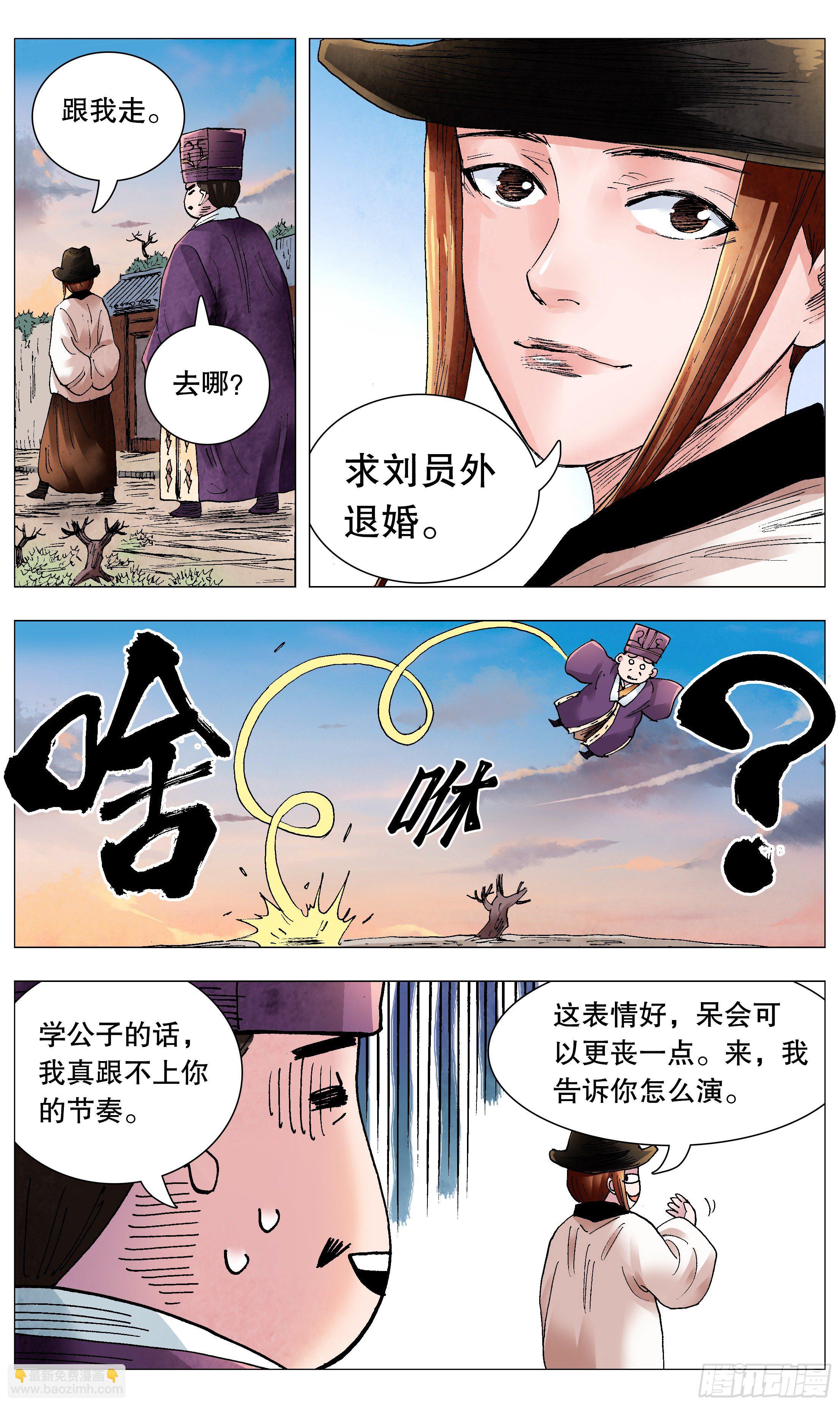 067 莫测高深的大明教父-第67话