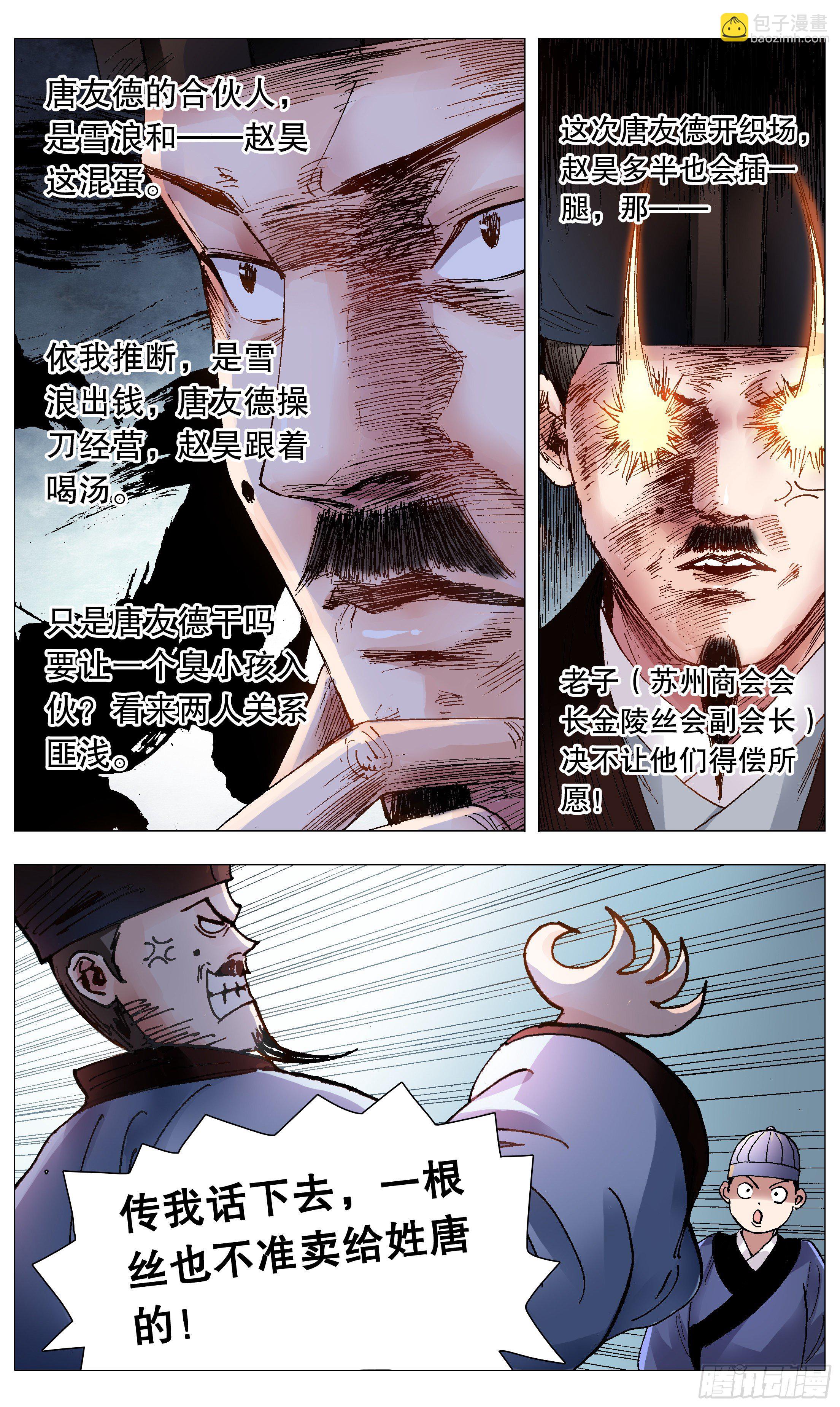 067 莫测高深的大明教父-第67话