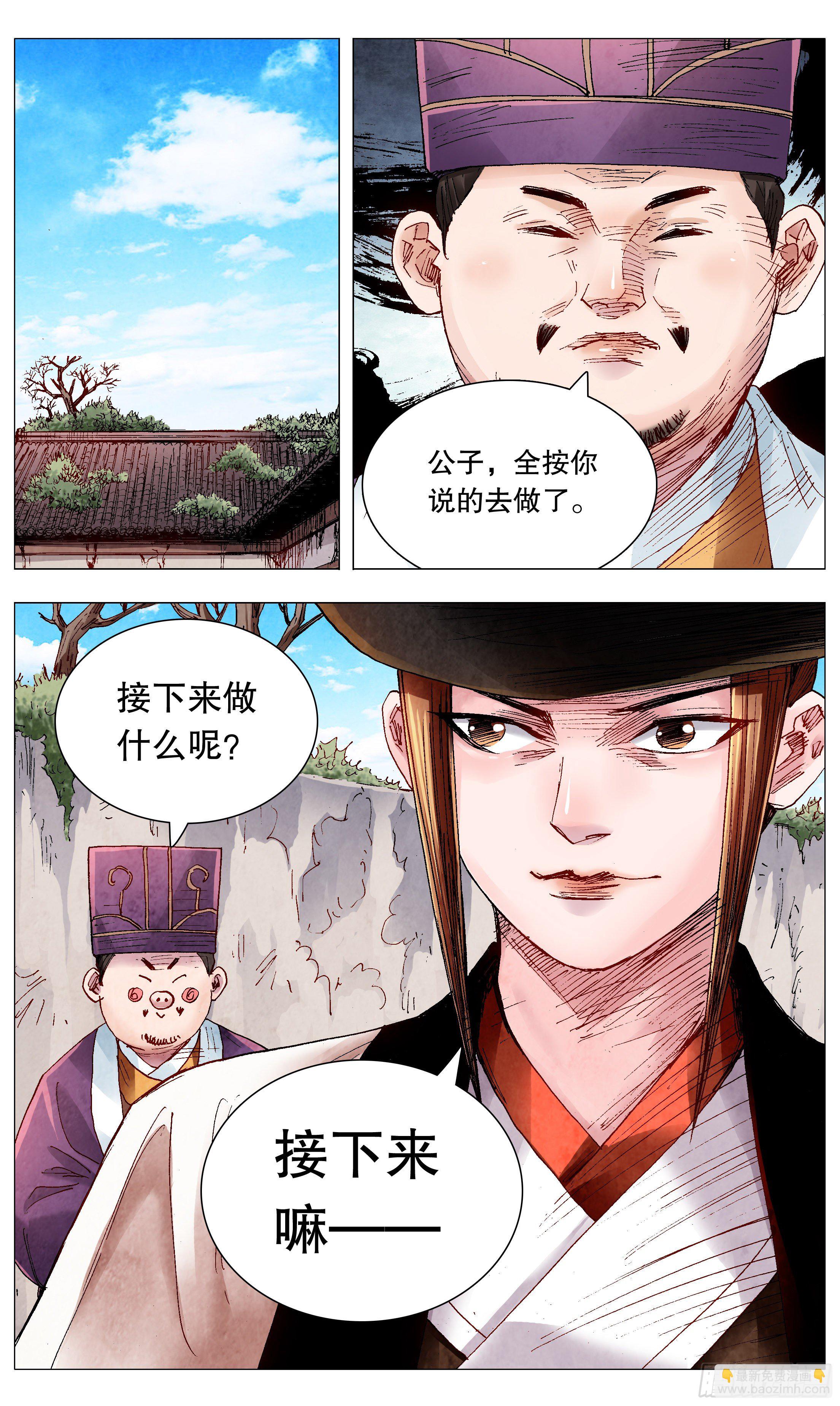 067 莫测高深的大明教父-第67话
