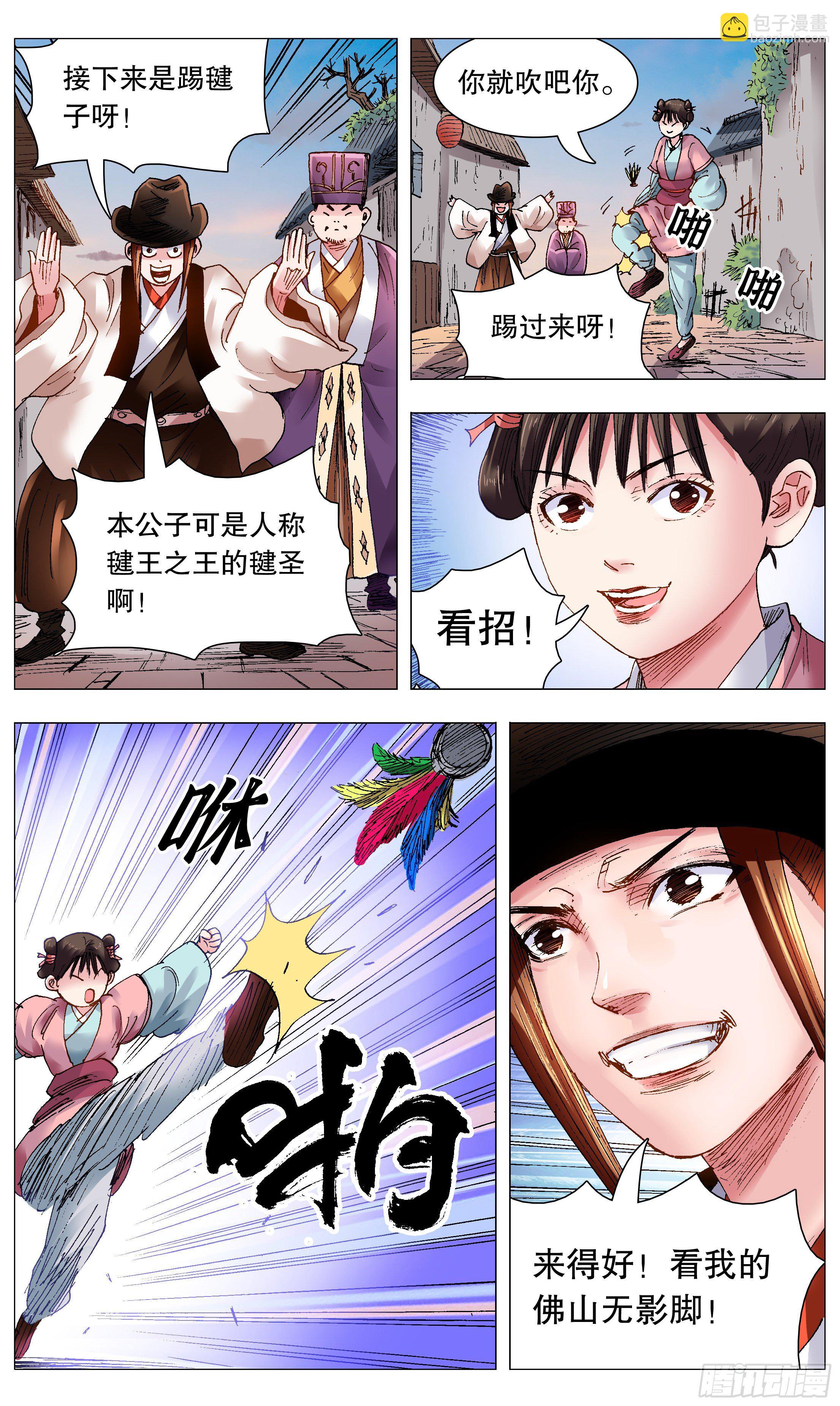 067 莫测高深的大明教父-第67话