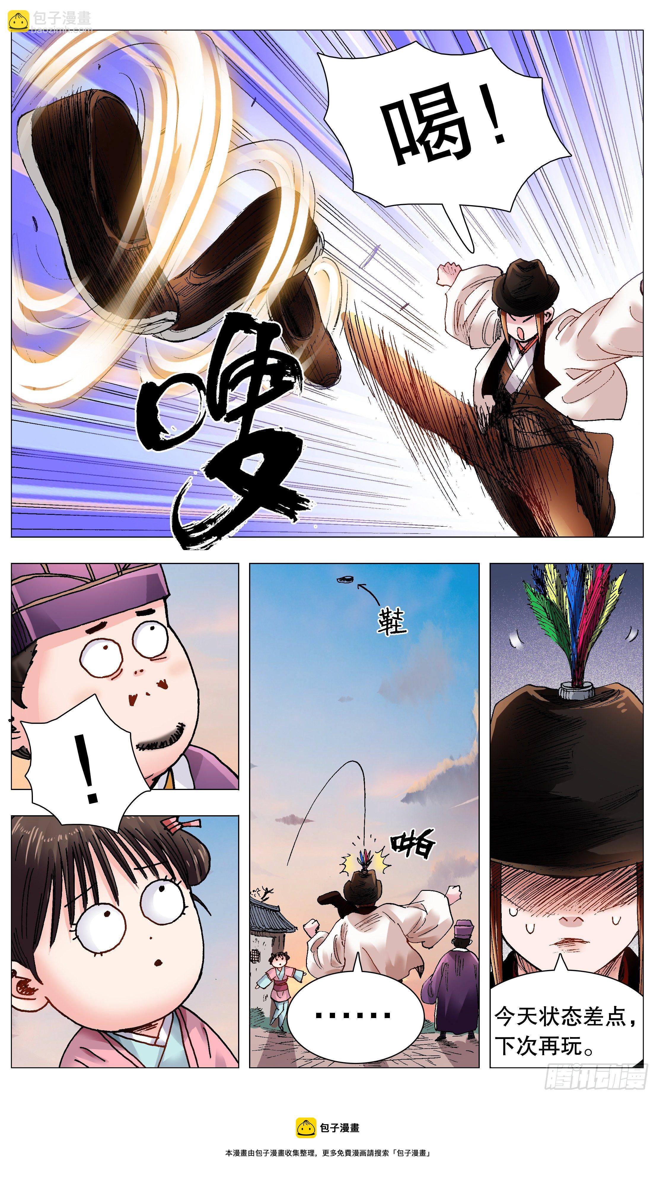 067 莫测高深的大明教父-第67话
