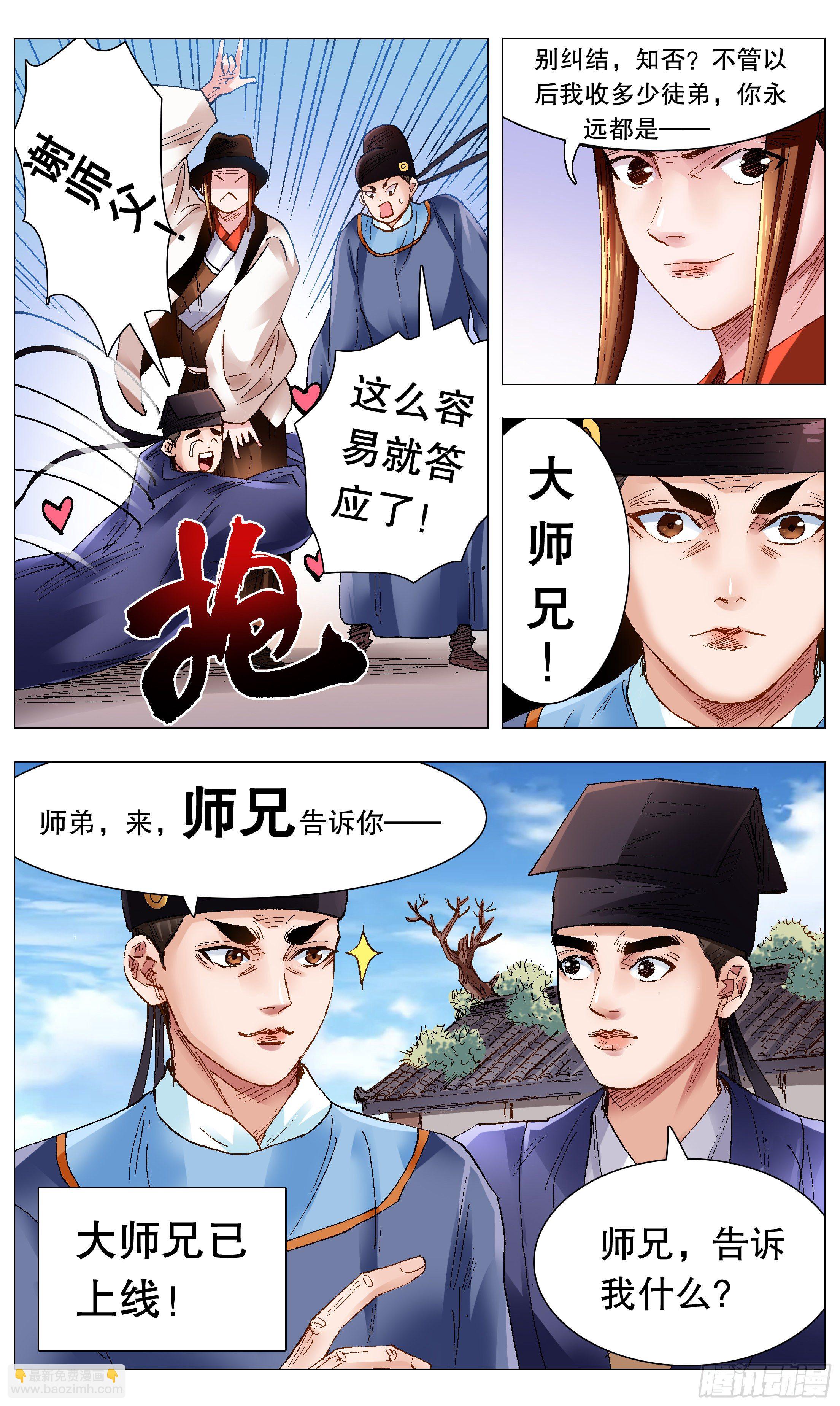 069 老魔小丑岂堪一击-第69话