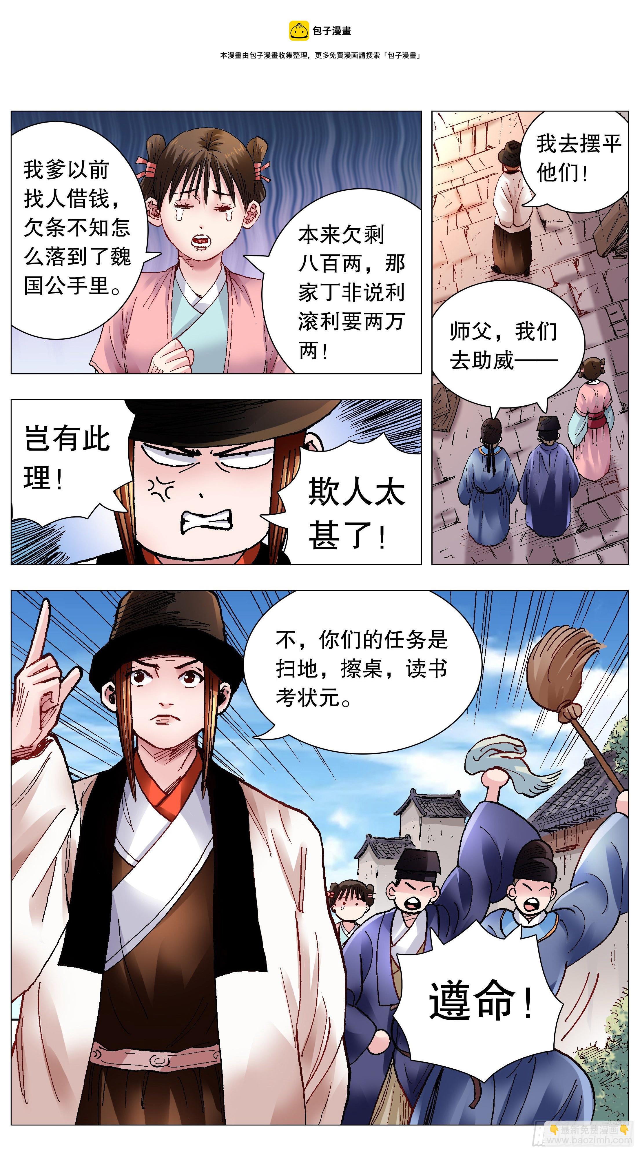 069 老魔小丑岂堪一击-第69话