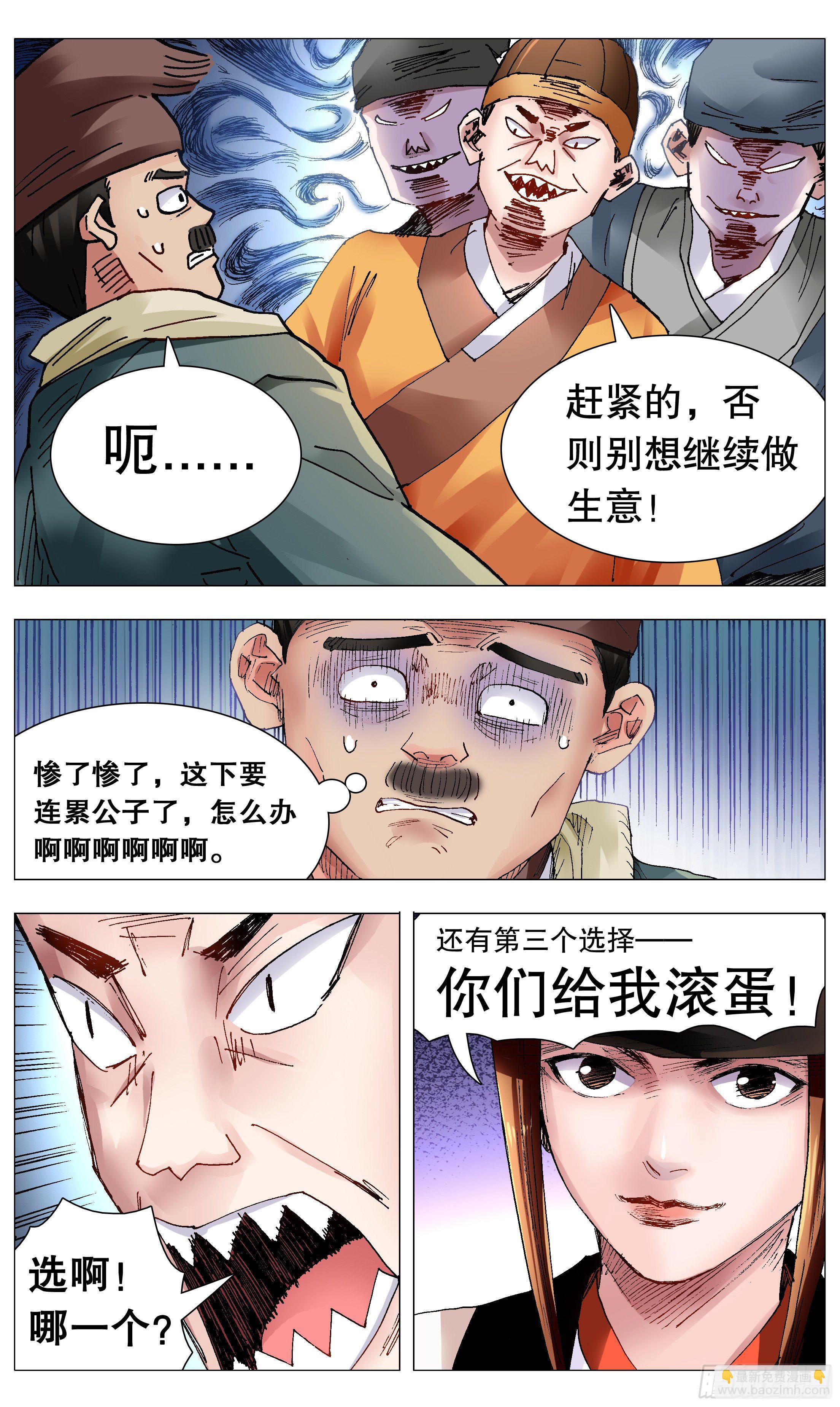 069 老魔小丑岂堪一击-第69话