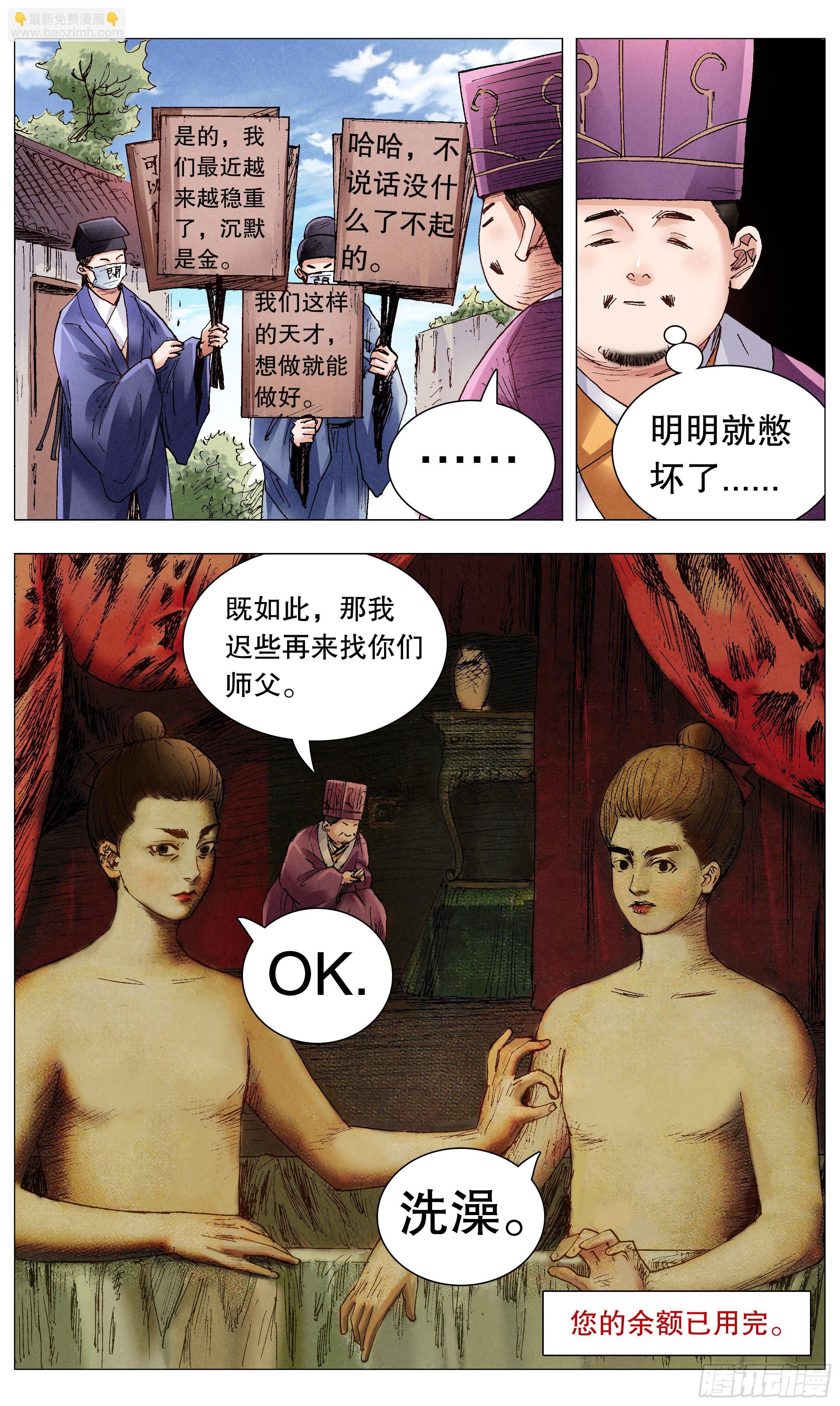 073 情报是金沉默也是金-第73话