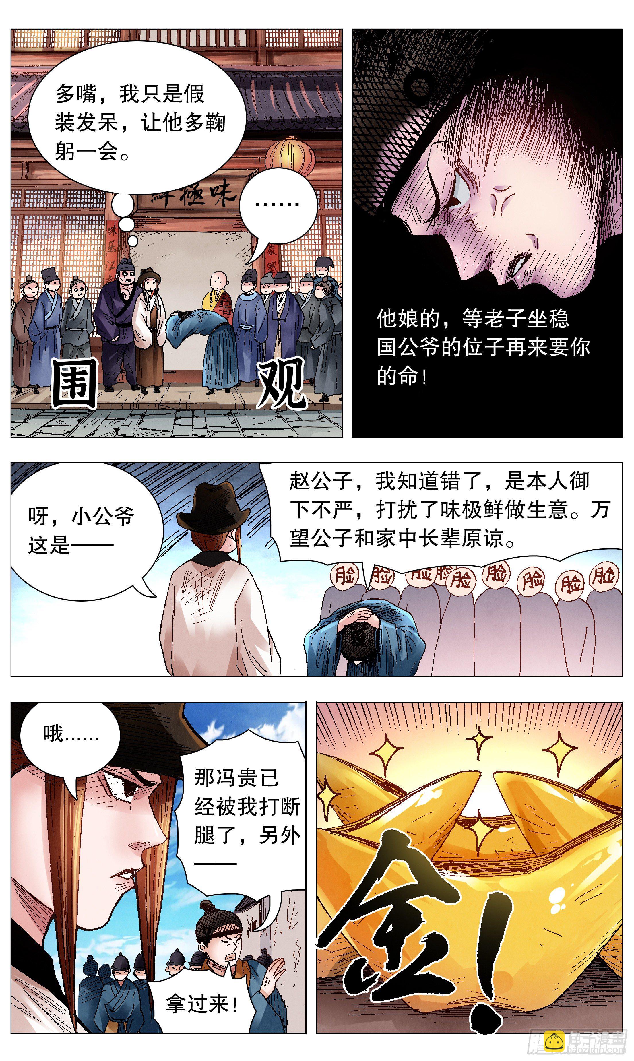 073 情报是金沉默也是金-第73话