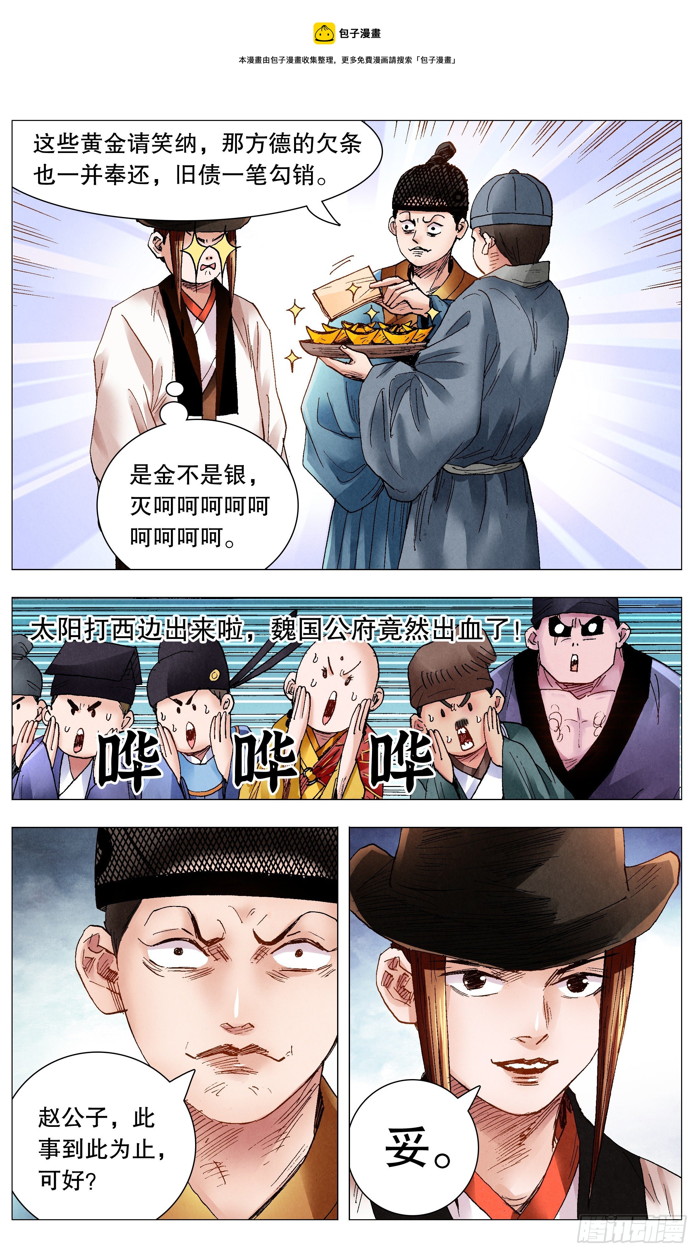 073 情报是金沉默也是金-第73话