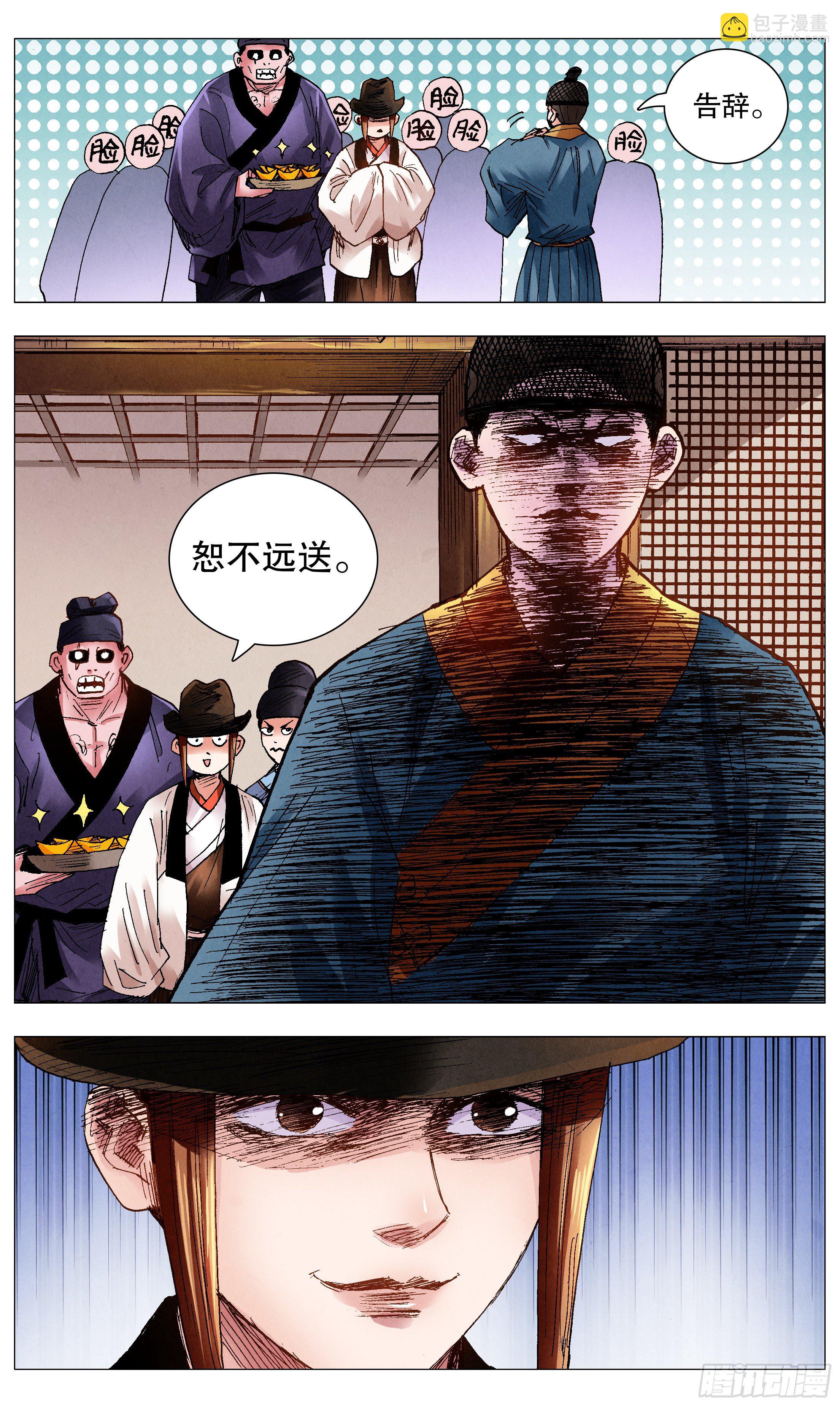 073 情报是金沉默也是金-第73话