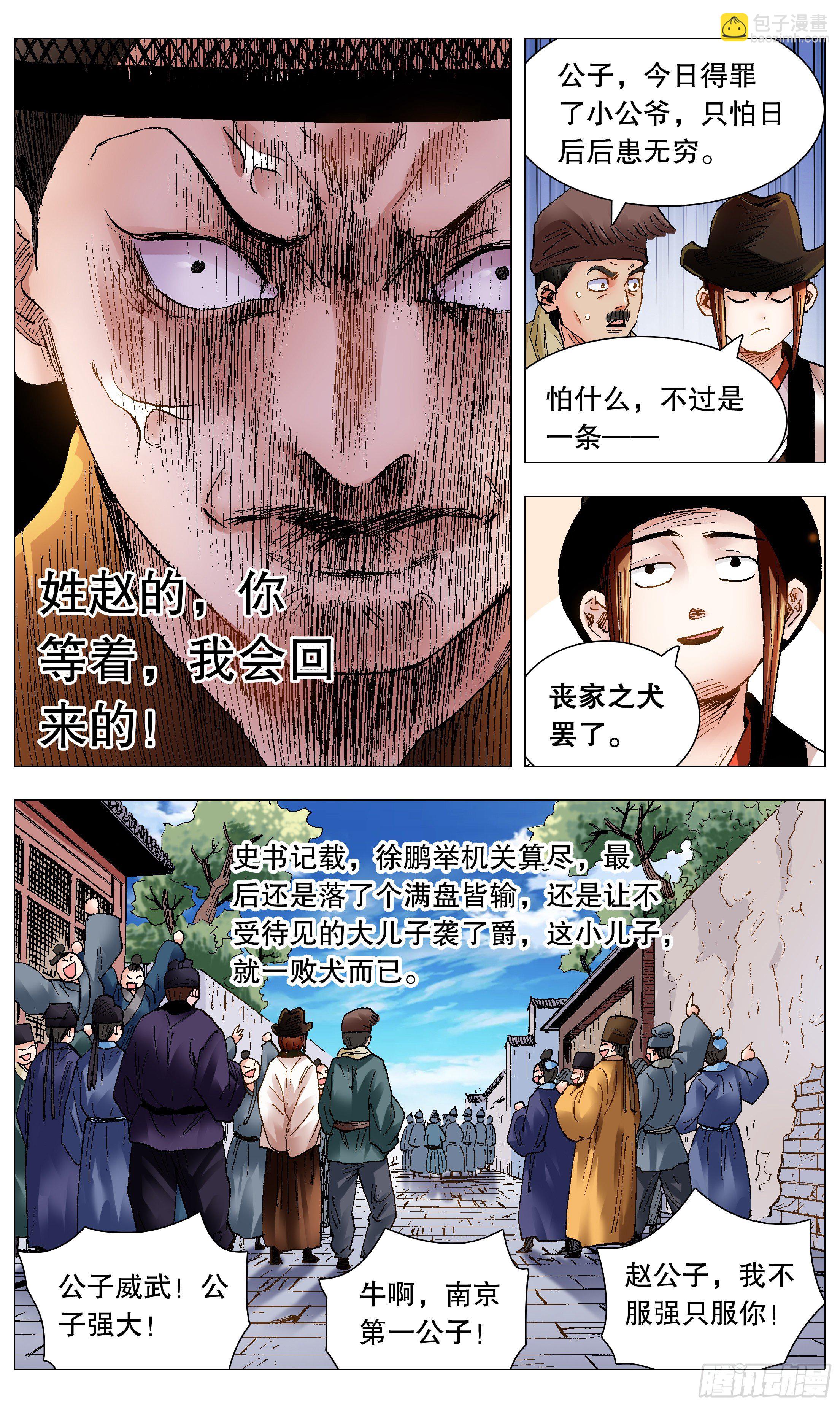 073 情报是金沉默也是金-第73话
