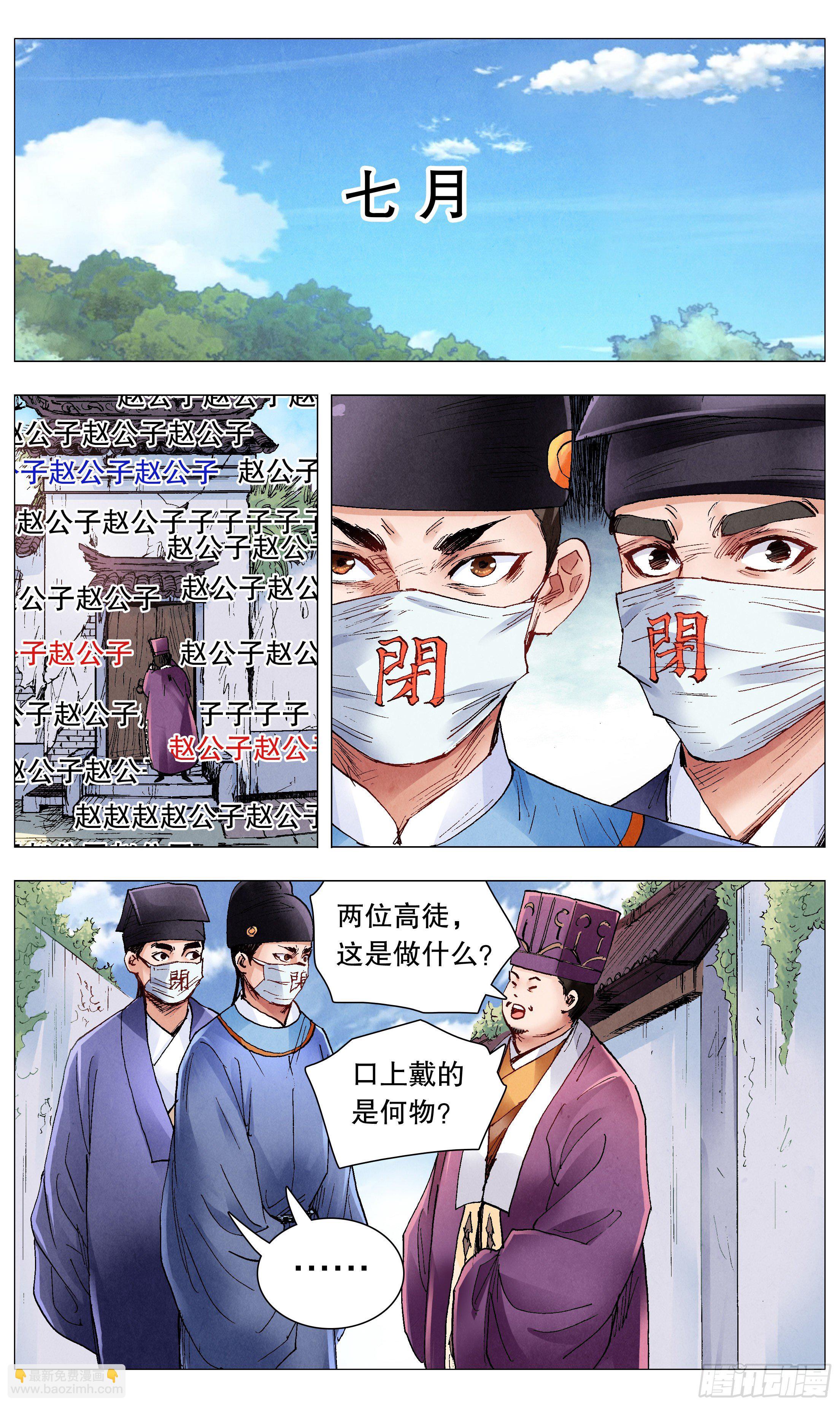 073 情报是金沉默也是金-第73话