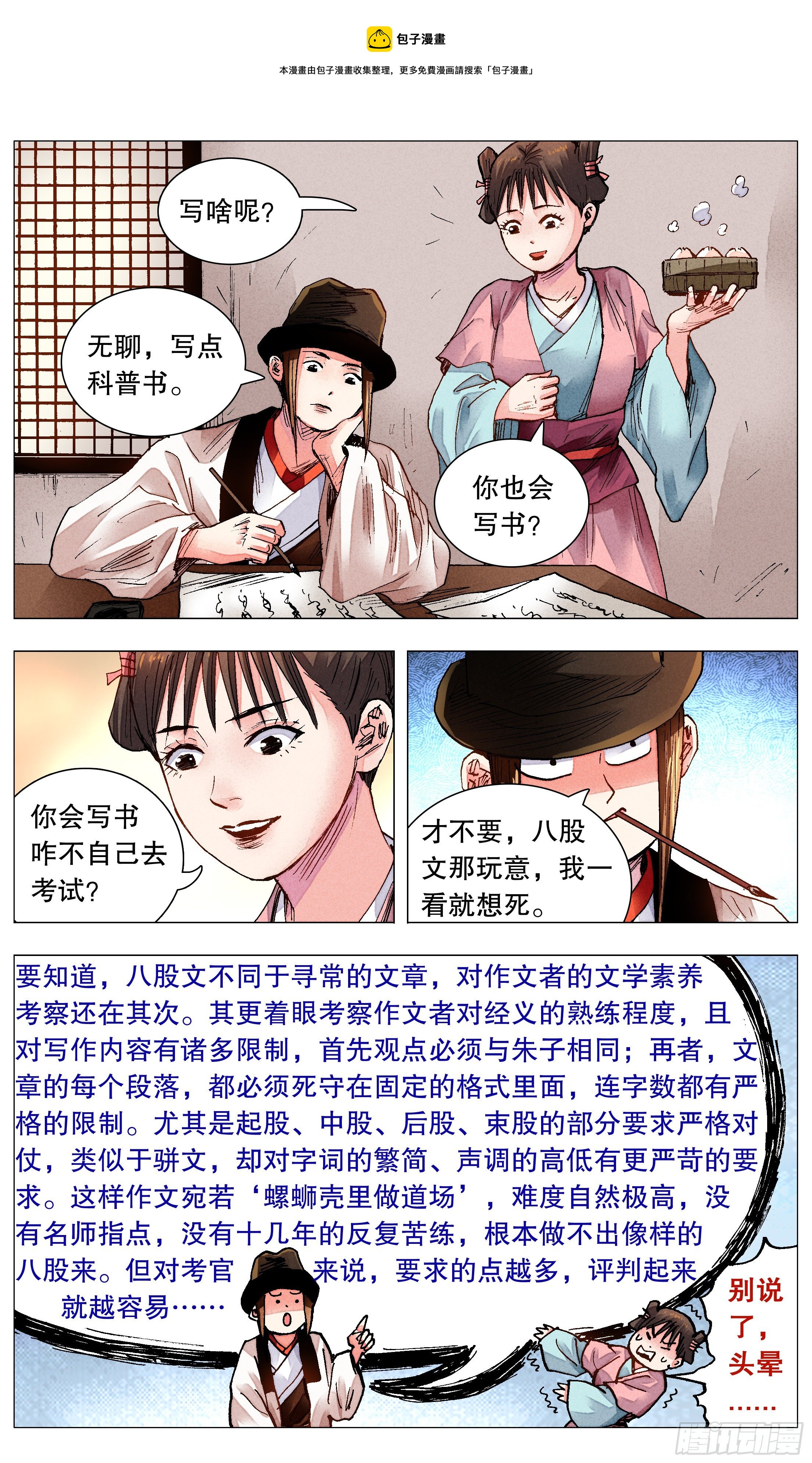 075 一根指头压死蚂蚁-第75话