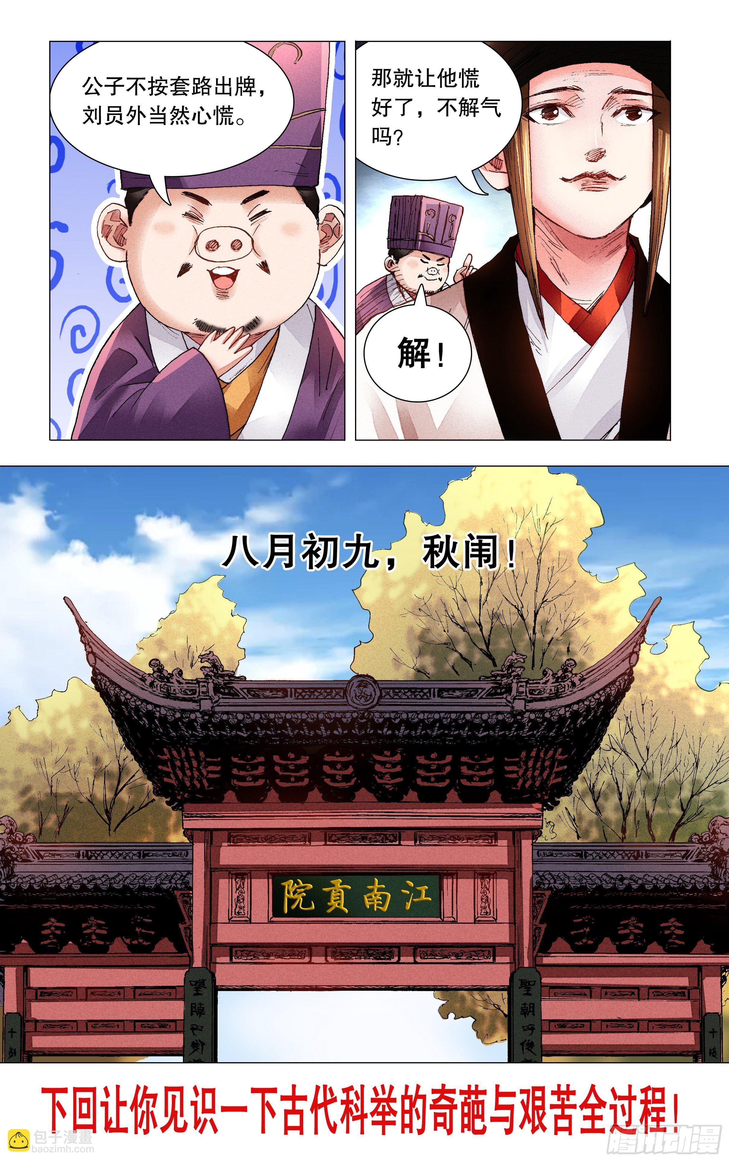 075 一根指头压死蚂蚁-第75话