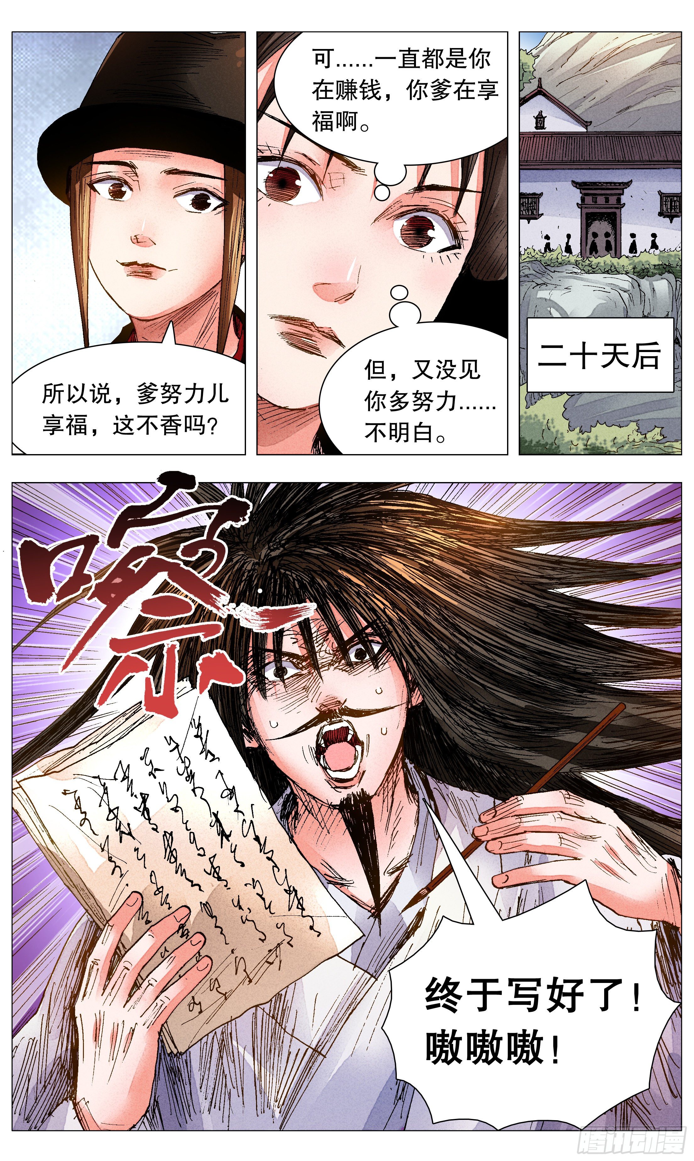 075 一根指头压死蚂蚁-第75话