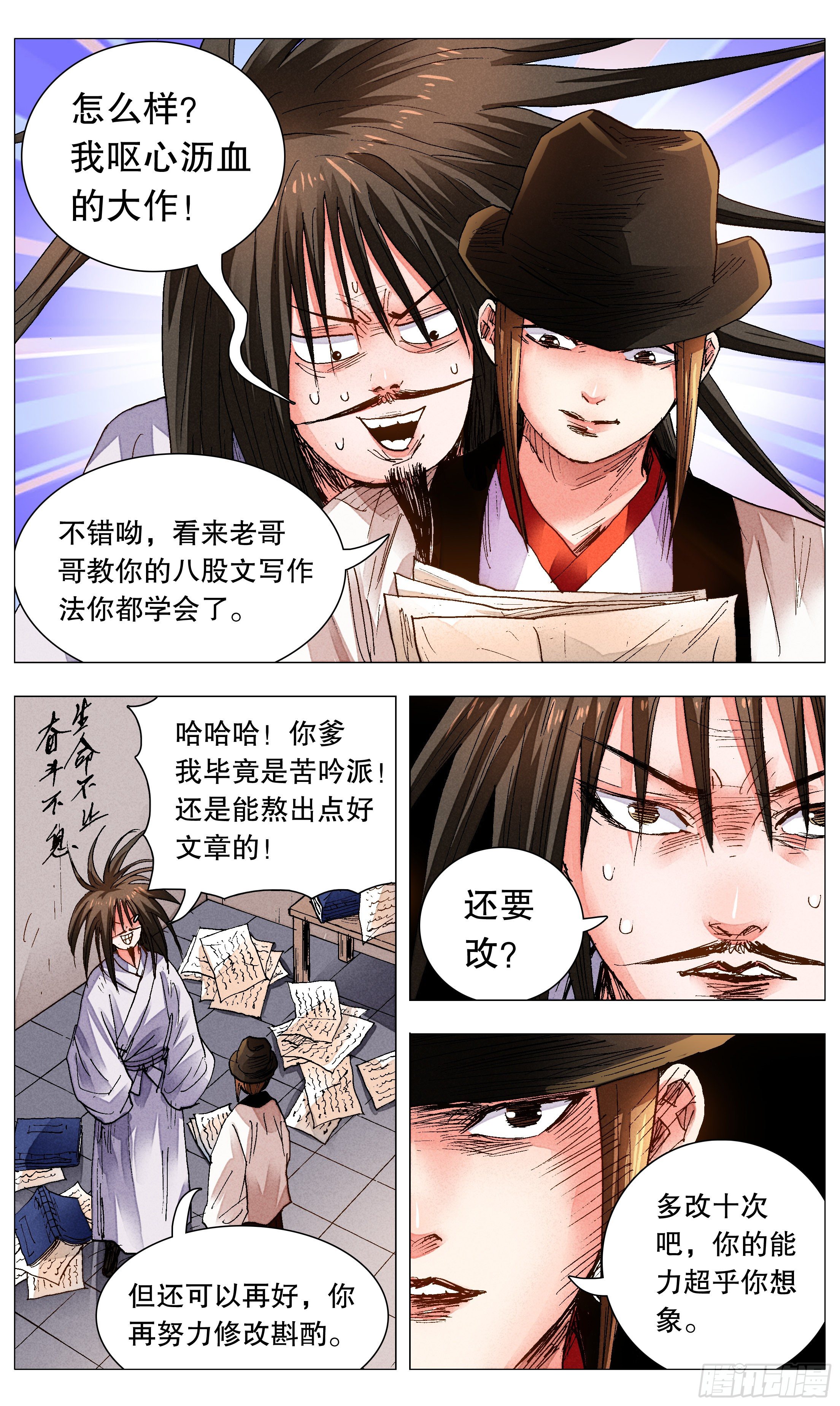 075 一根指头压死蚂蚁-第75话