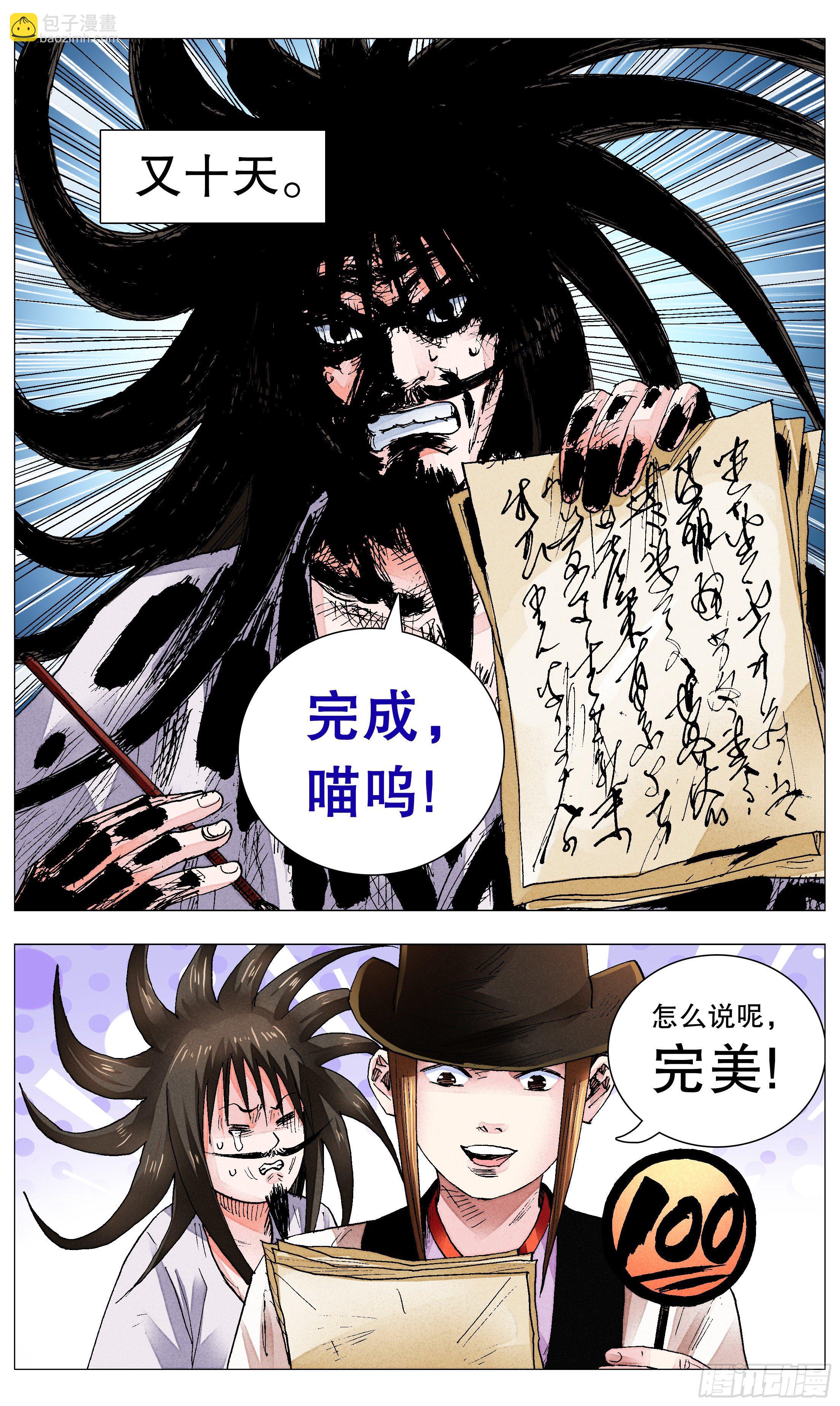 075 一根指头压死蚂蚁-第75话