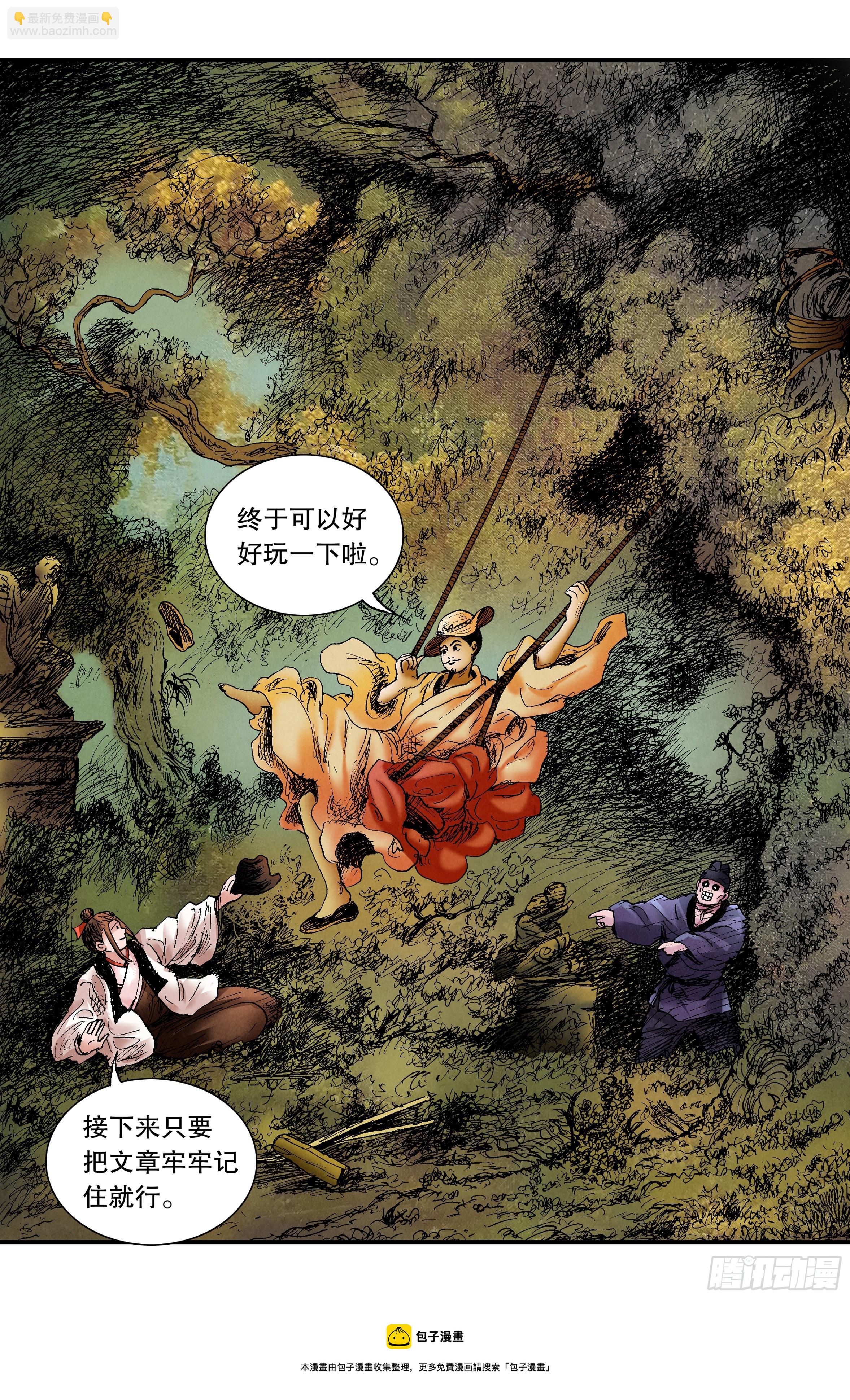 075 一根指头压死蚂蚁-第75话