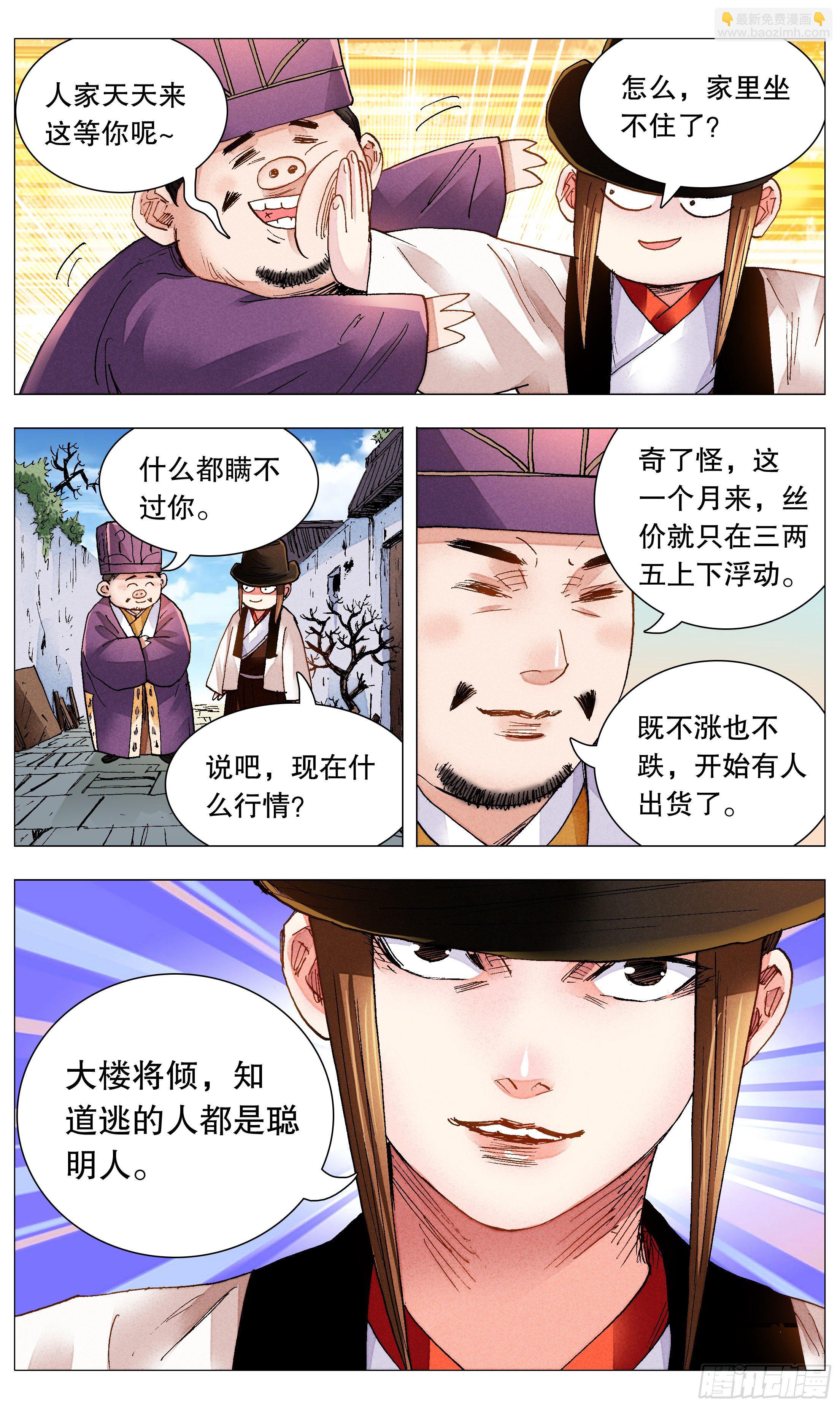 075 一根指头压死蚂蚁-第75话